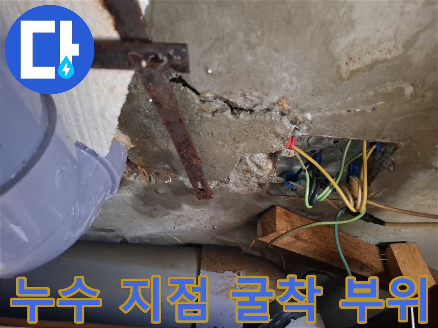 벽면-내부-배관-및-전기-선로-노출-상태