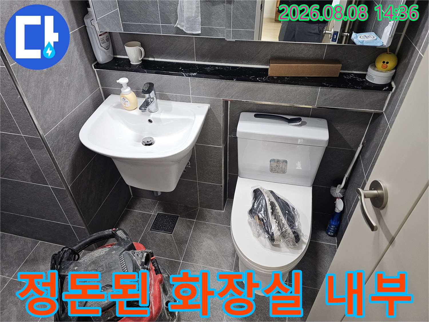 변기 재설치와 실리콘 마감이 완료된 욕실 현장의 모습입니다.