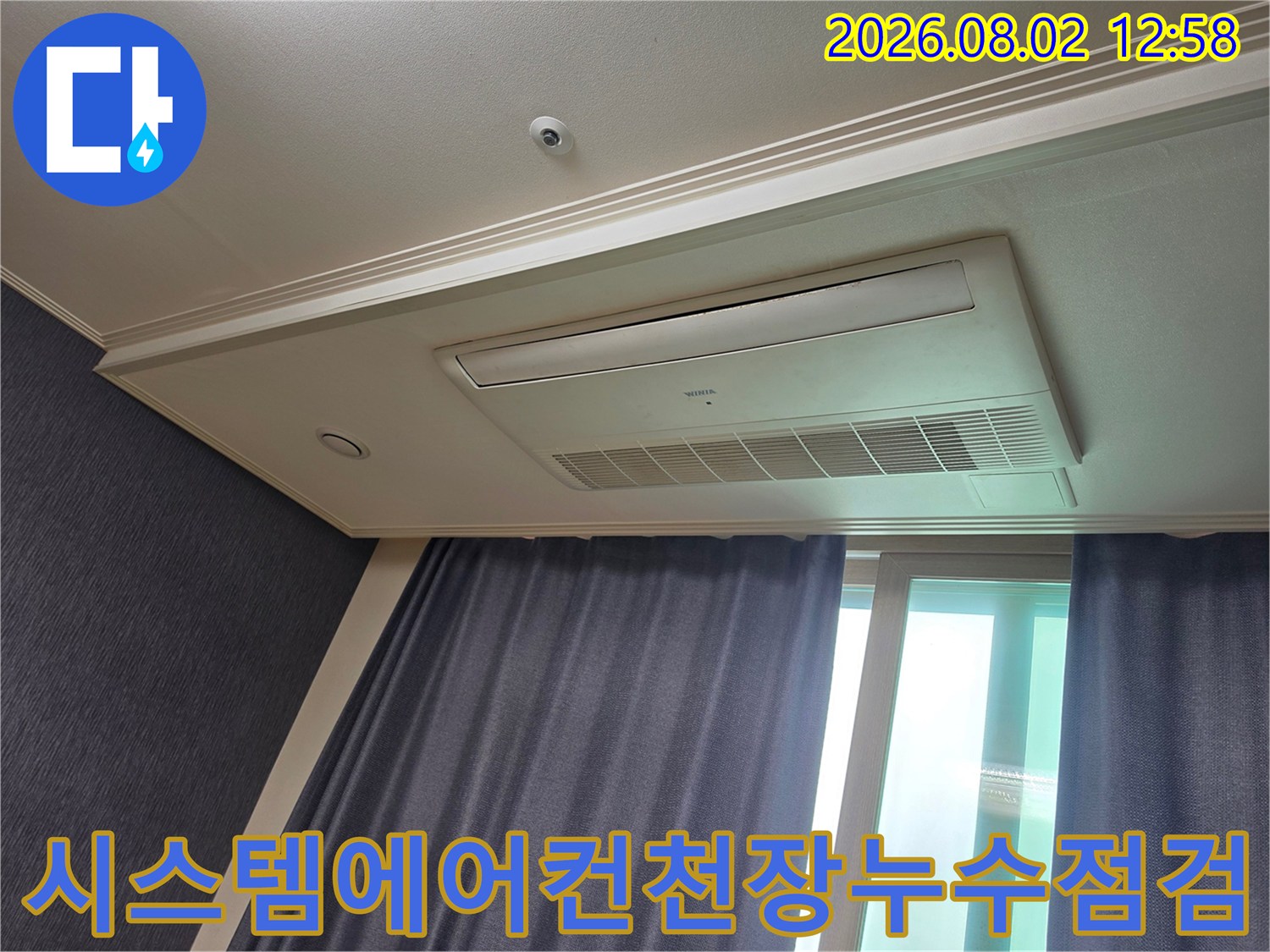 시스템 에어컨 설치 부위와 인접한 천장 마감재를 정밀하게 점검하는 모습