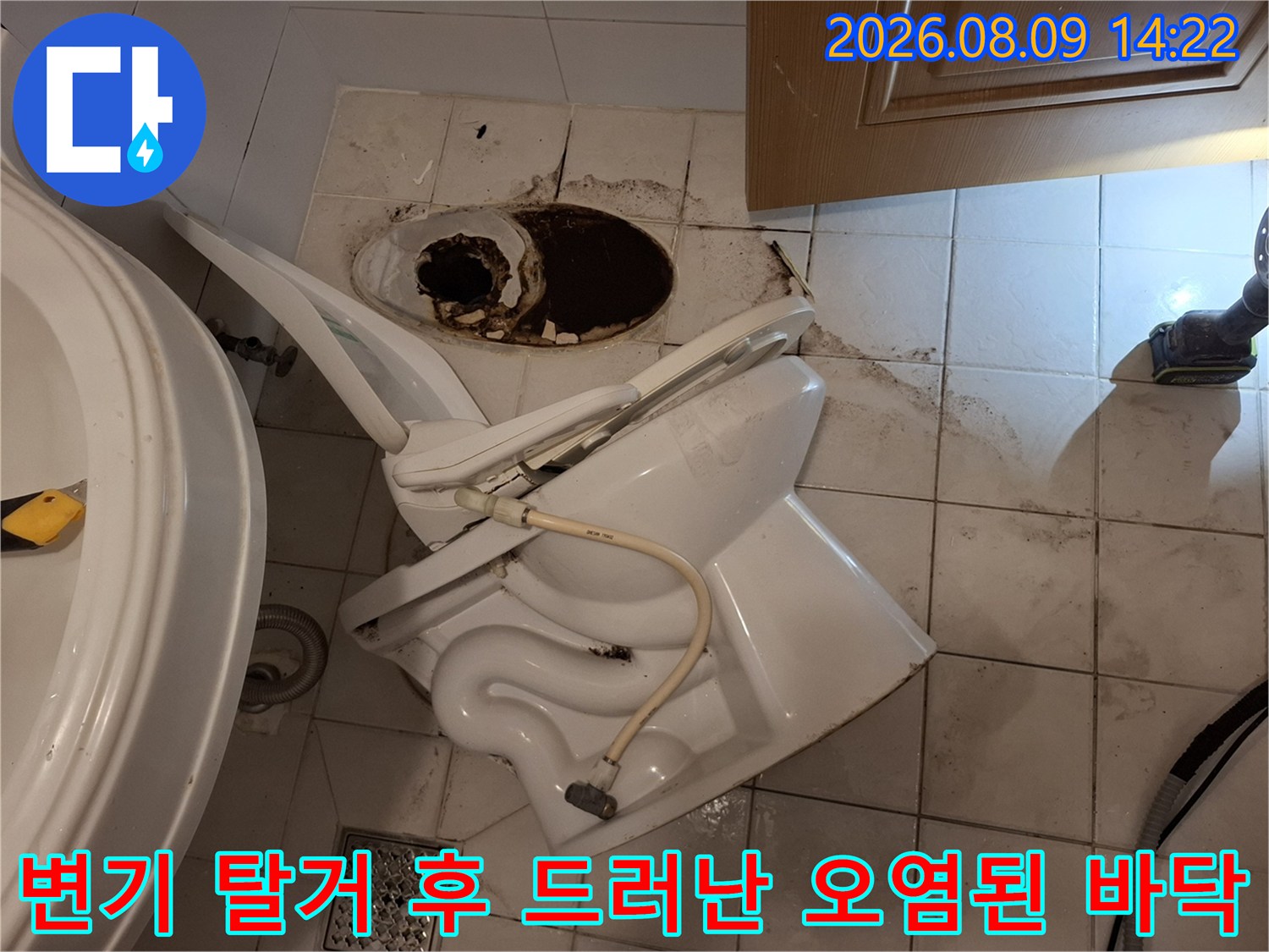 송파구 화장실 내부-변기를 제거하고 확인한 배관 주변의 오염된 타일 모습