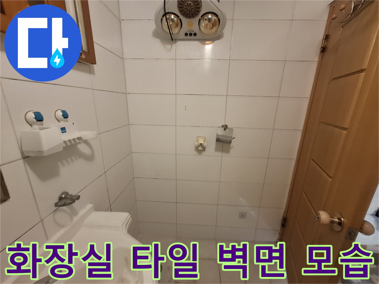 하얀색-타일로-마감된-욕실-벽면과-세면대-주변-상태