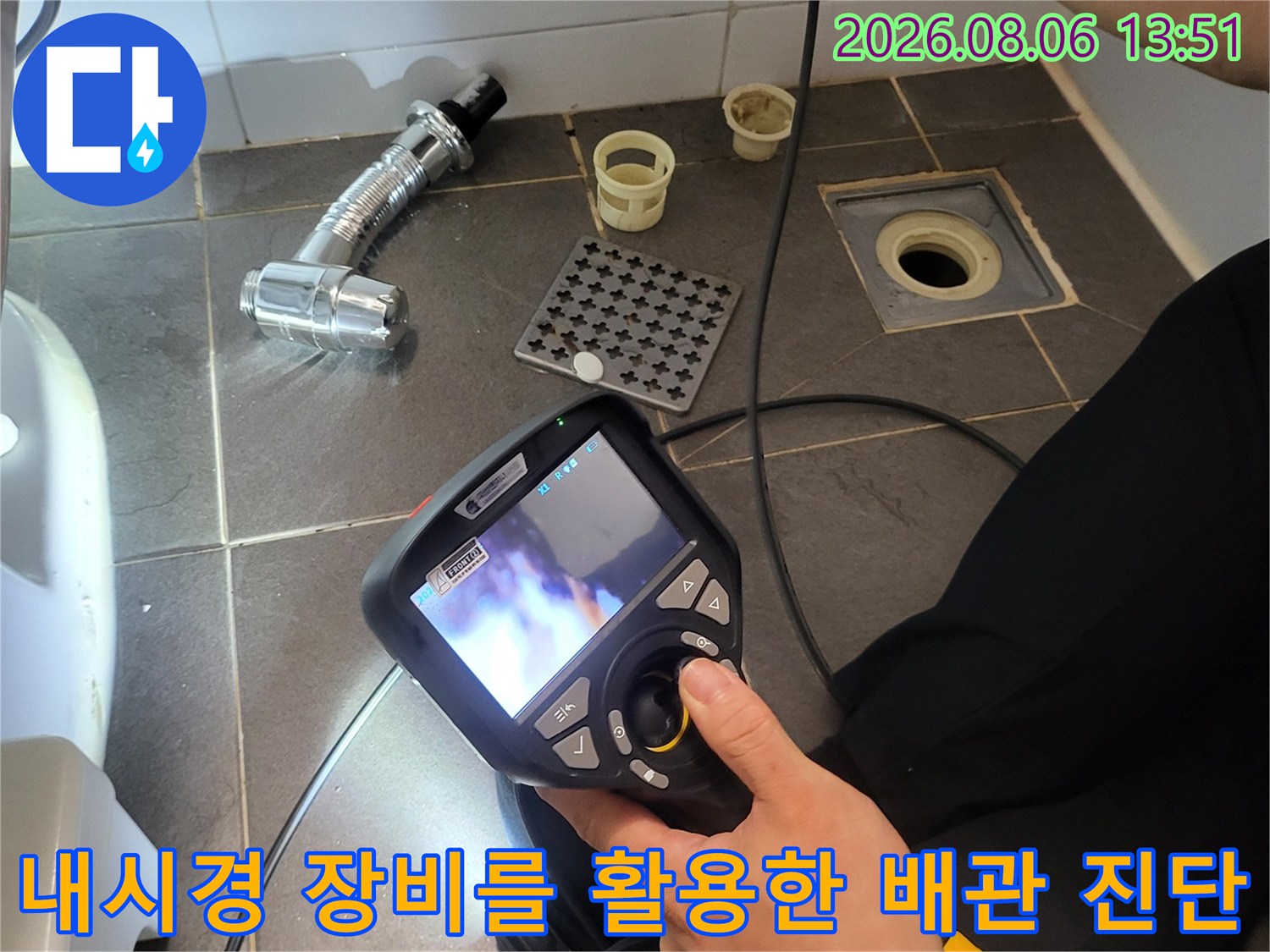 첨단 내시경 카메라를 사용하여 벽 속에 숨겨진 배관의 파손 상태를 실시간으로 모니터링하는 장면