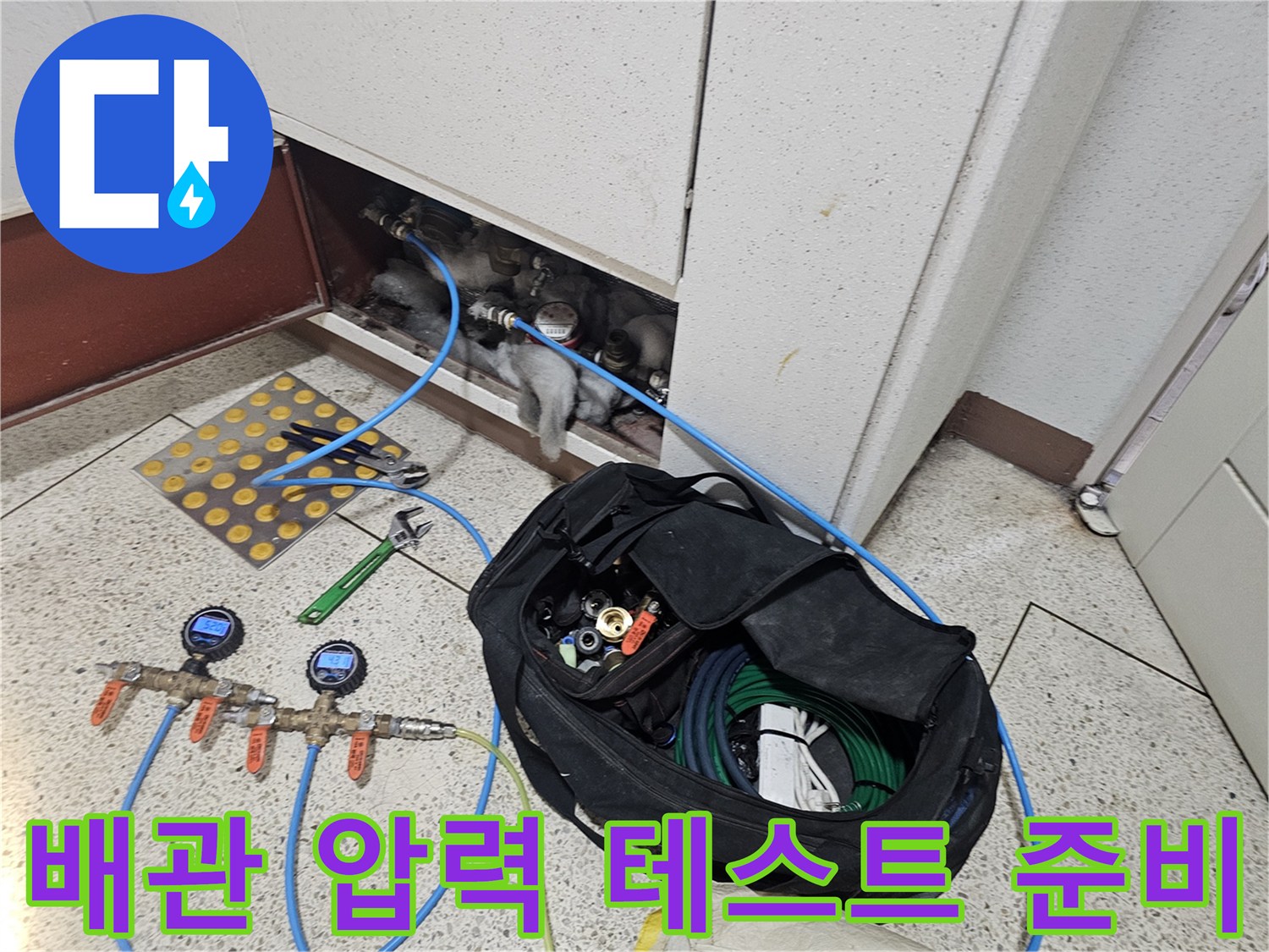 배관의 기밀성을 확인하기 위한 게이지와 호스 연결 상태
