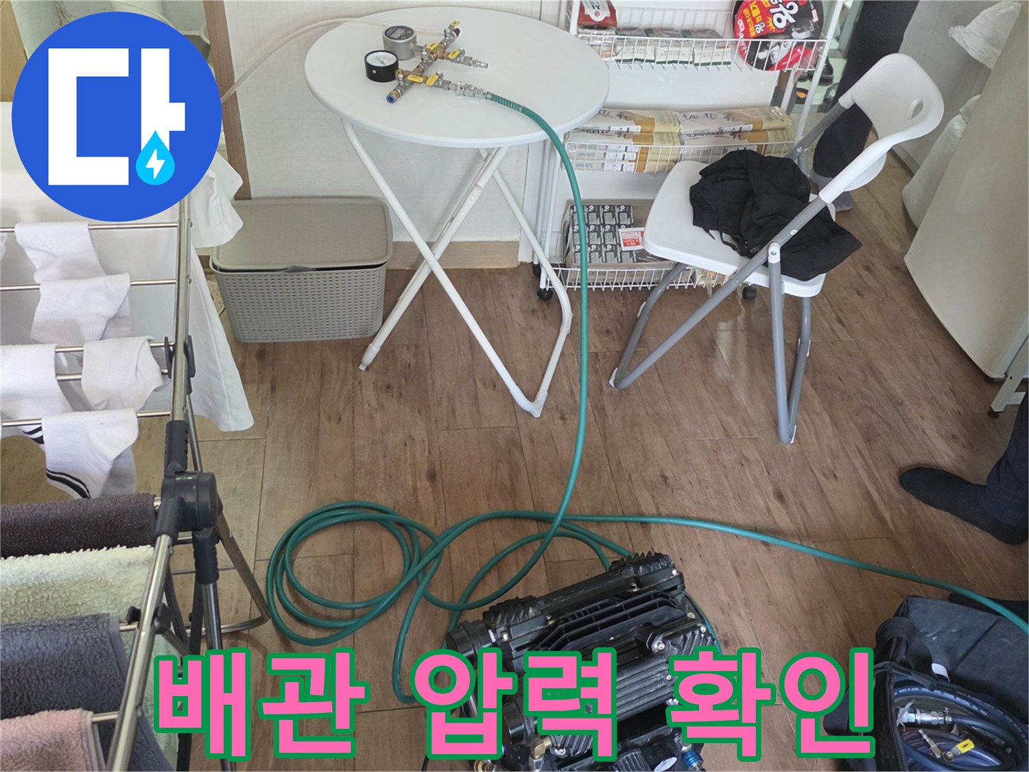 현장 바닥에 배치된-배관 검사용 게이지와 콤프레샤 호스 연결