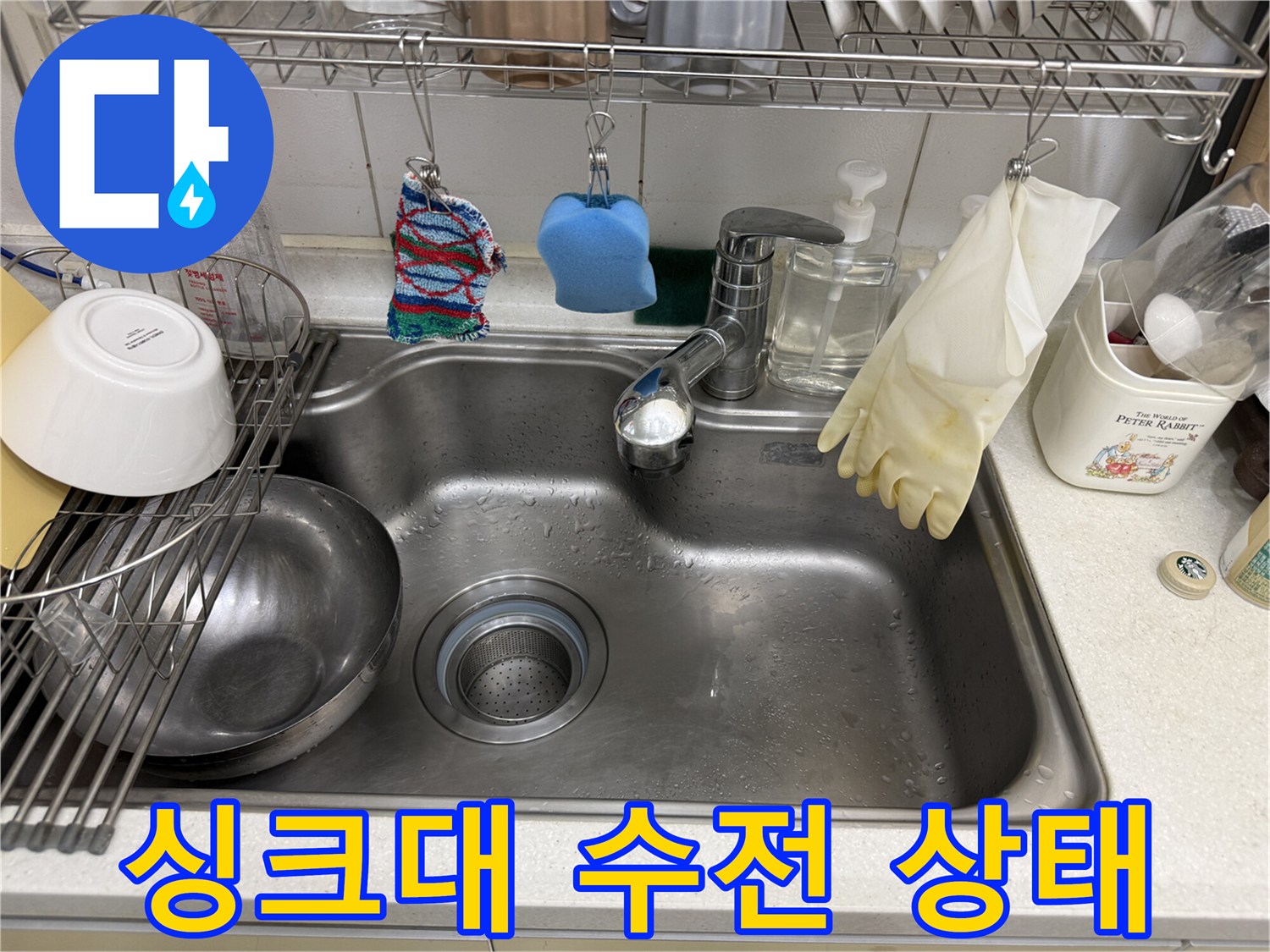 스테인리스-싱크대-및-수전-근접-사진