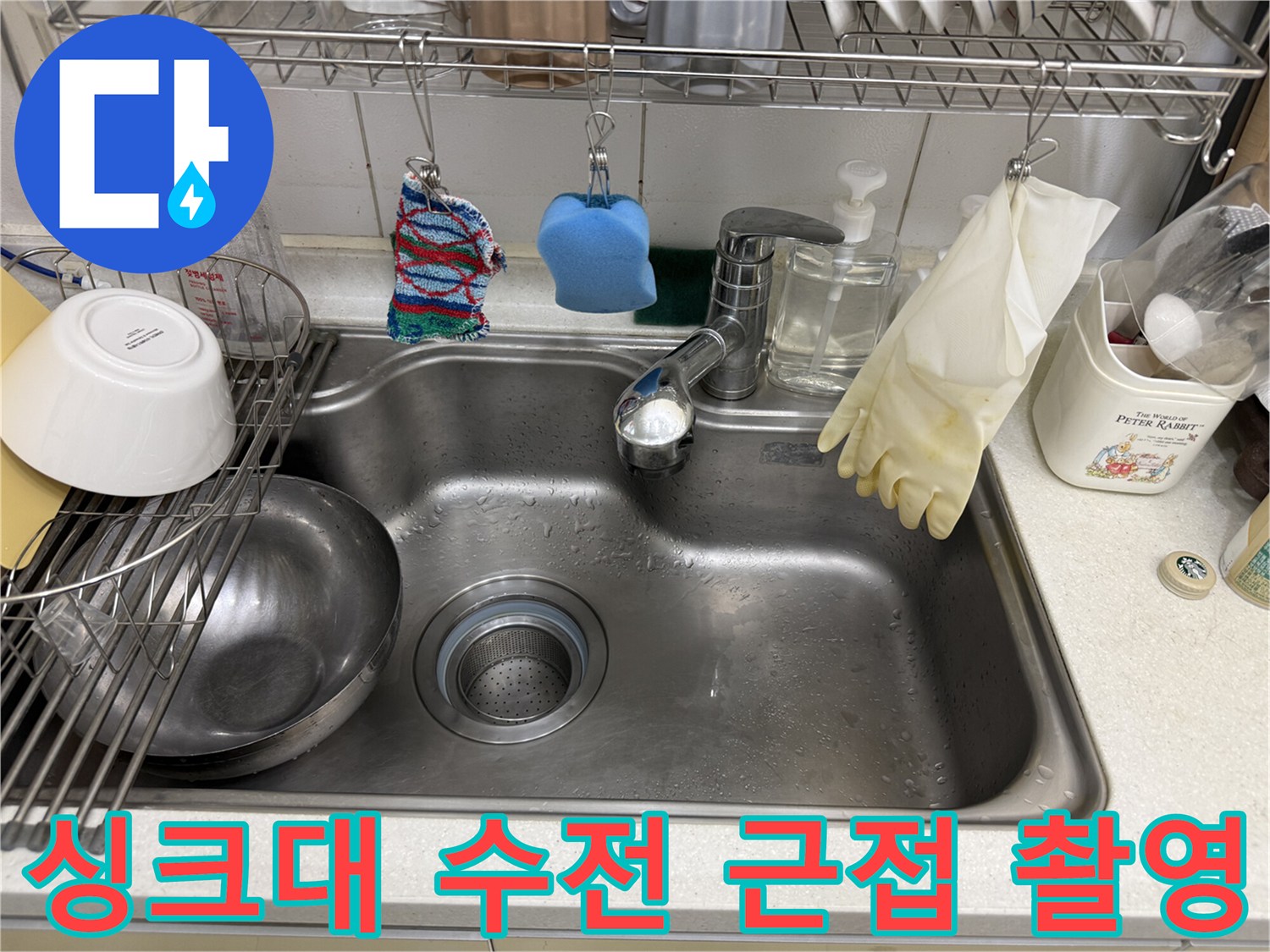 스테인리스 싱크볼-주방 수전 부위 상세