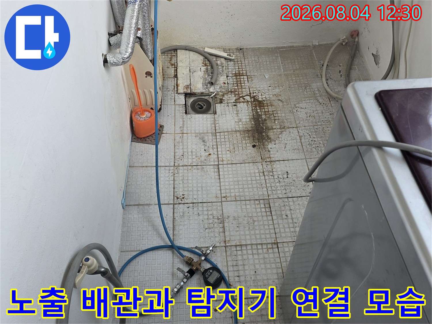 파손된 부위를 확인하고 전문 장비로 점검하는 현장 사진