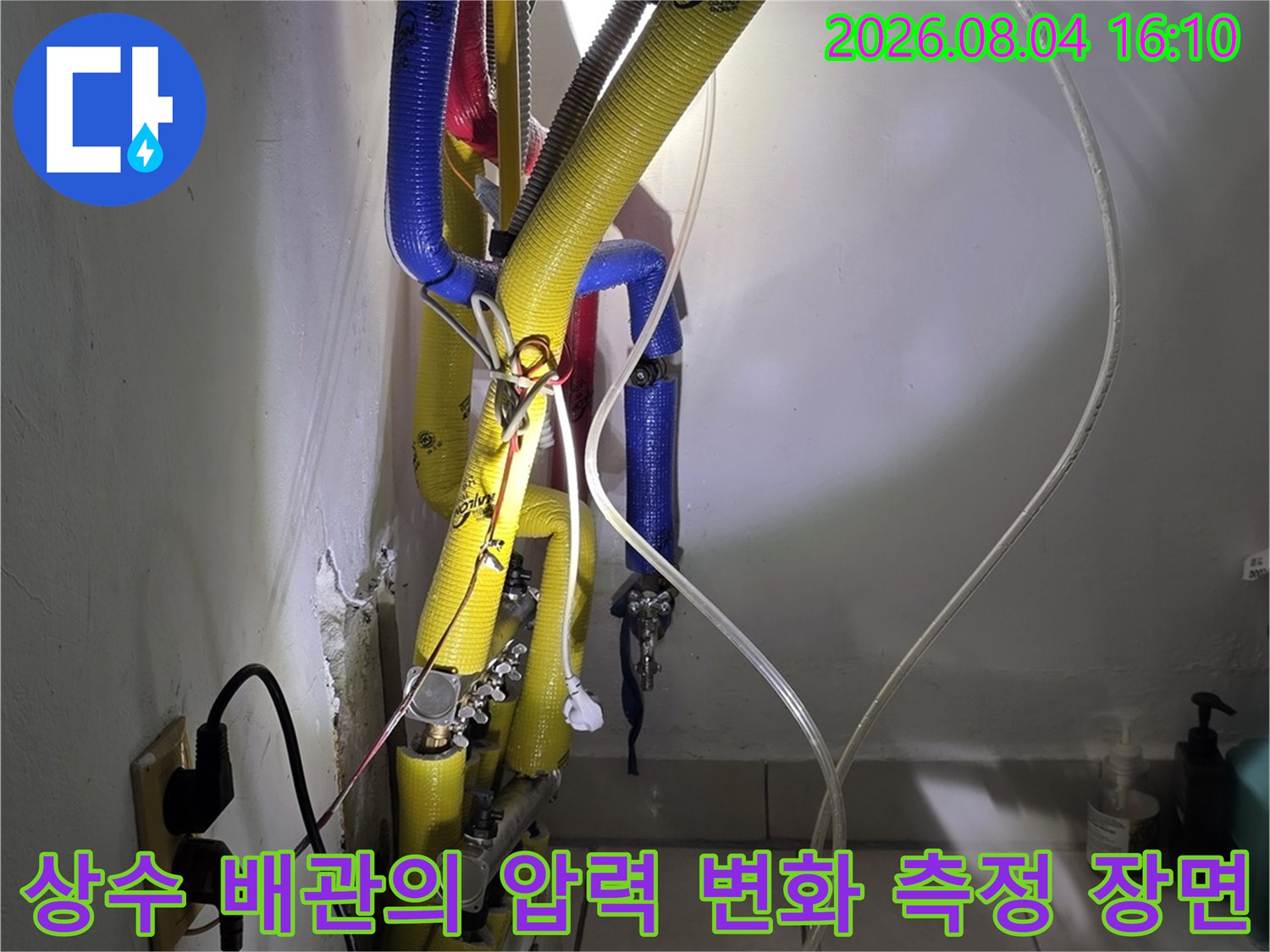 노란색과 파란색 배관에 장비를 연결하여 공압 검사를 진행하는 모습