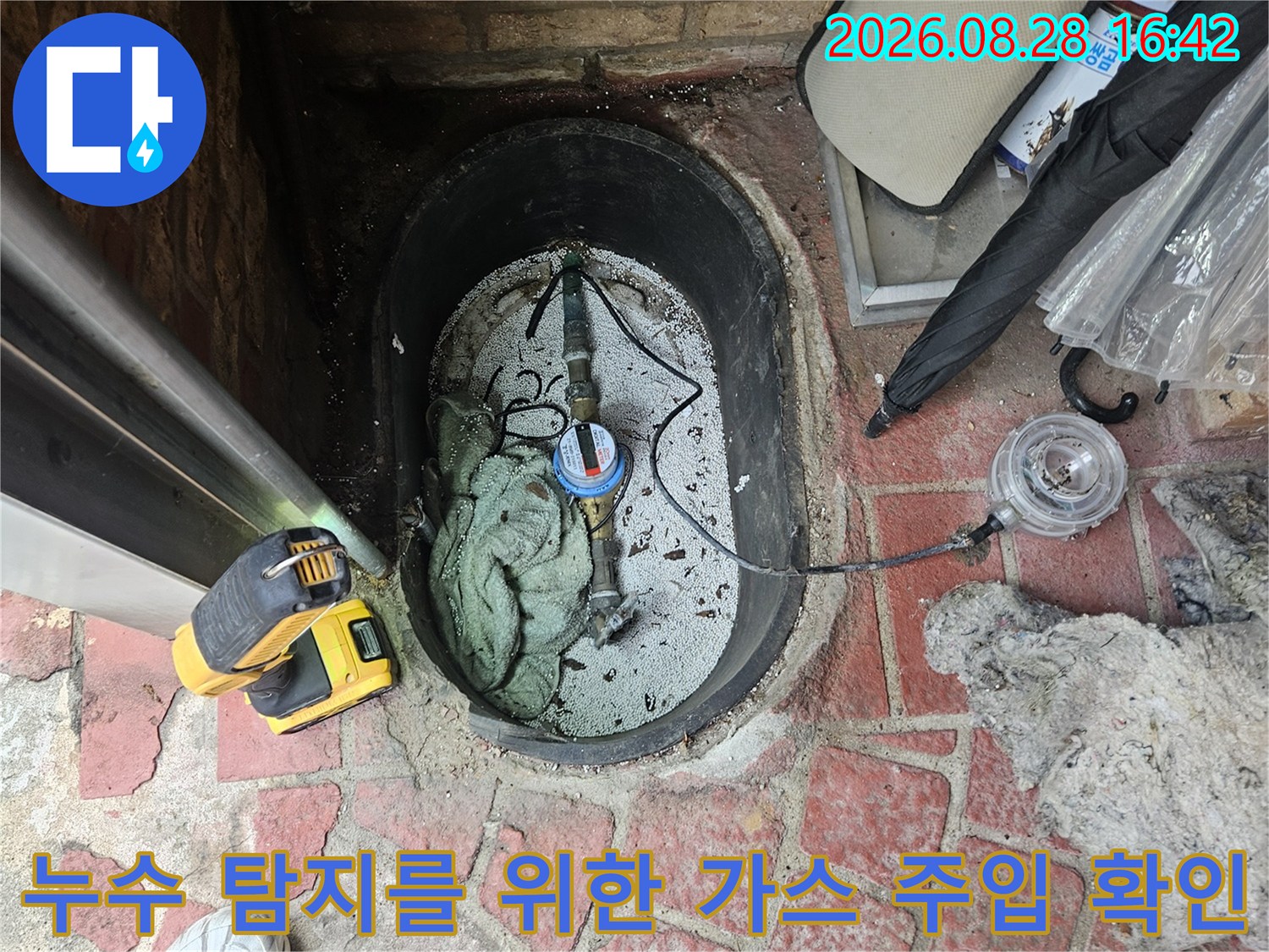 가스 탐지기를 사용하여-배관 누수 지점을 추적하는 현장입니다.