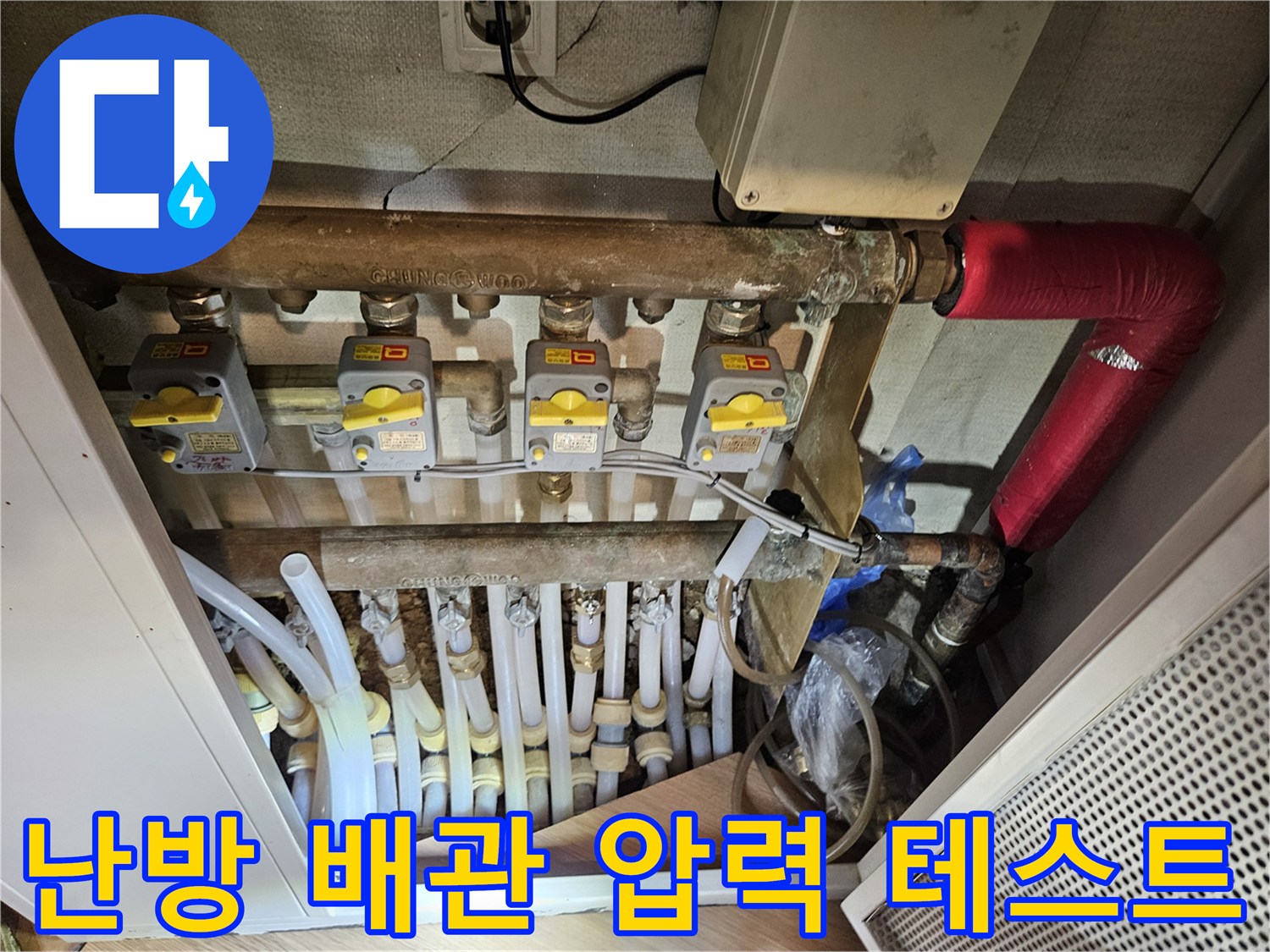구미동 보일러실-배관 연결 부위와 공압 테스트를 위한 장비 설치 모습