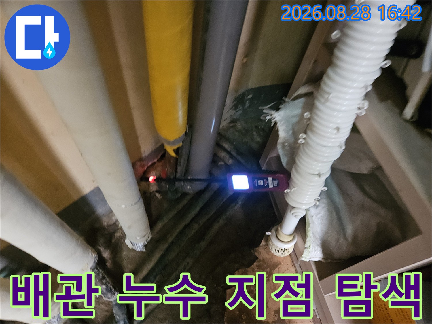 복잡한 배관 구조물 사이에서 가스 누출 여부를 정밀하게 측정하고 있습니다.