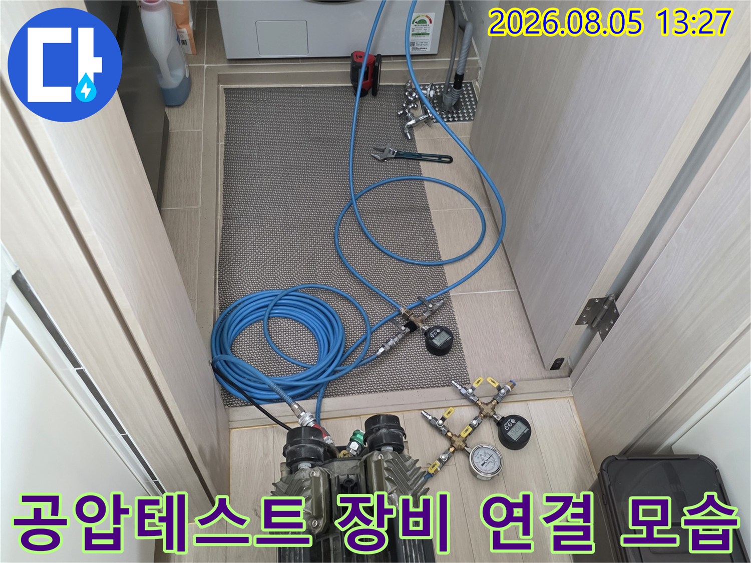 배관 공압 테스트를 위해 호스를 연결한 누수 점검 현장