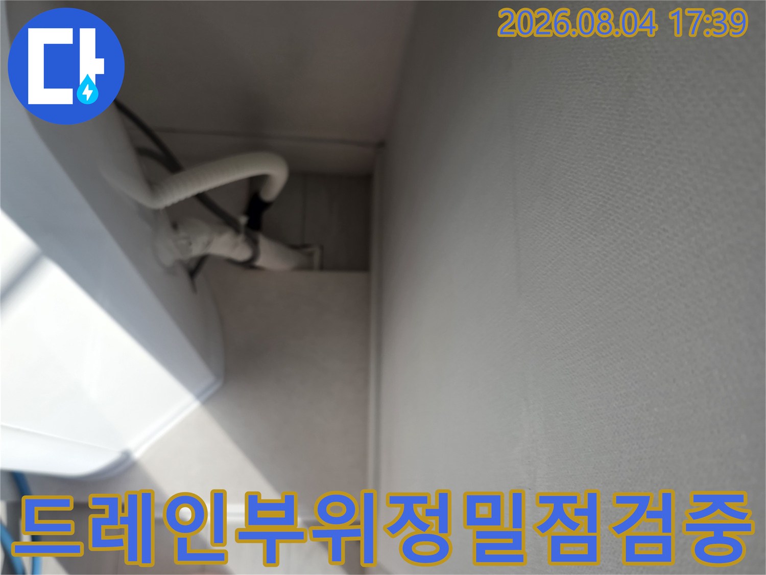 배선과 배관이 얽힌 공간에서 내시경으로 노선을 확인하는 장면