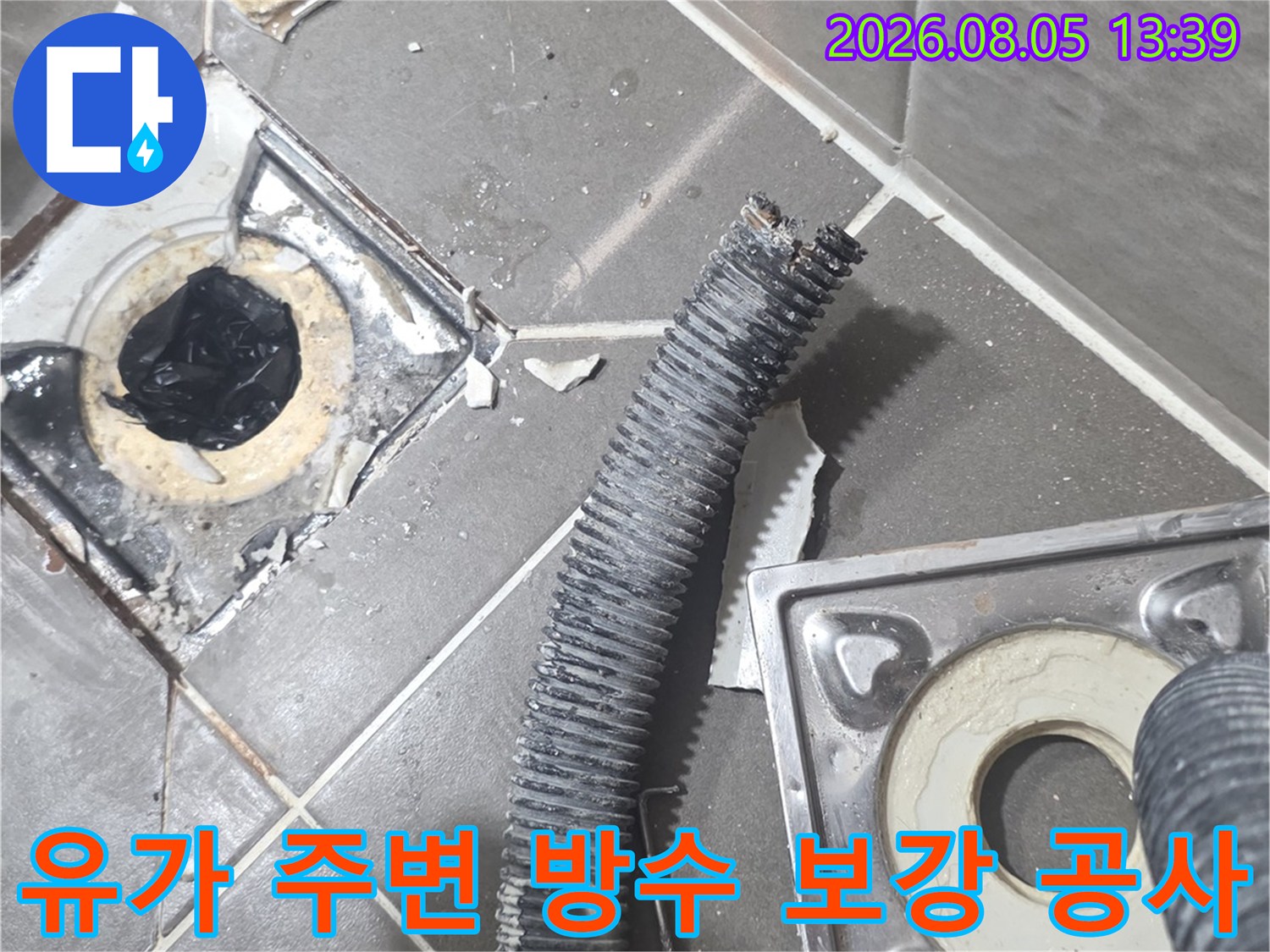 노출된 배관과 유가 프레임 사이의 틈새를 전문방수재로 메우는 시공 장면
