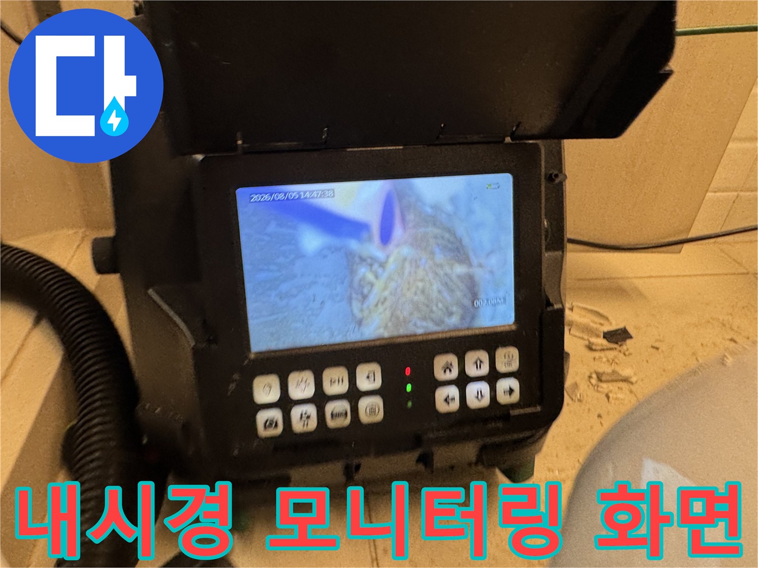변기 배관 내부의 오염된 상태를 촬영한 내시경 영상입니다.