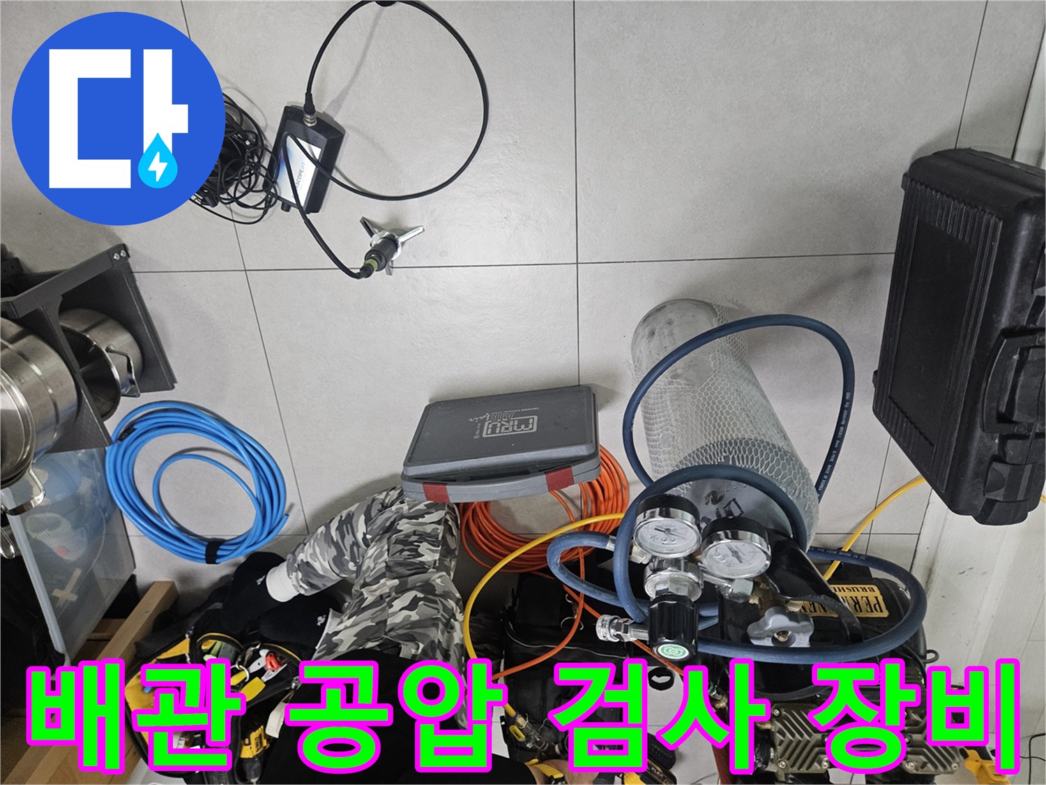 수원 현장에서 사용하는-배관 압력 측정을 위한-공압 테스트 장비 세트