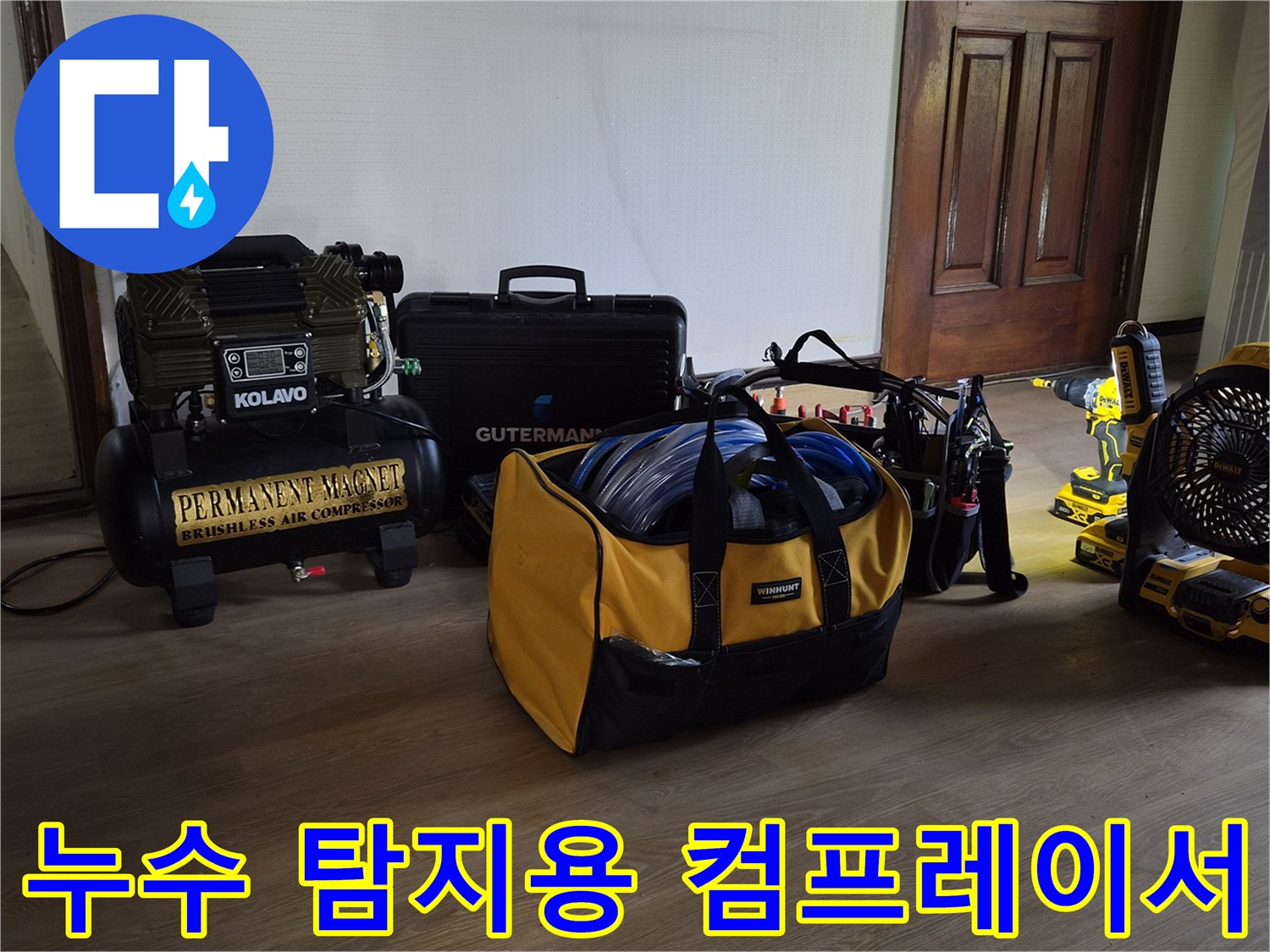 정밀한-배관-검사를-위해-현장에-준비된-에어-컴프레서-장비
