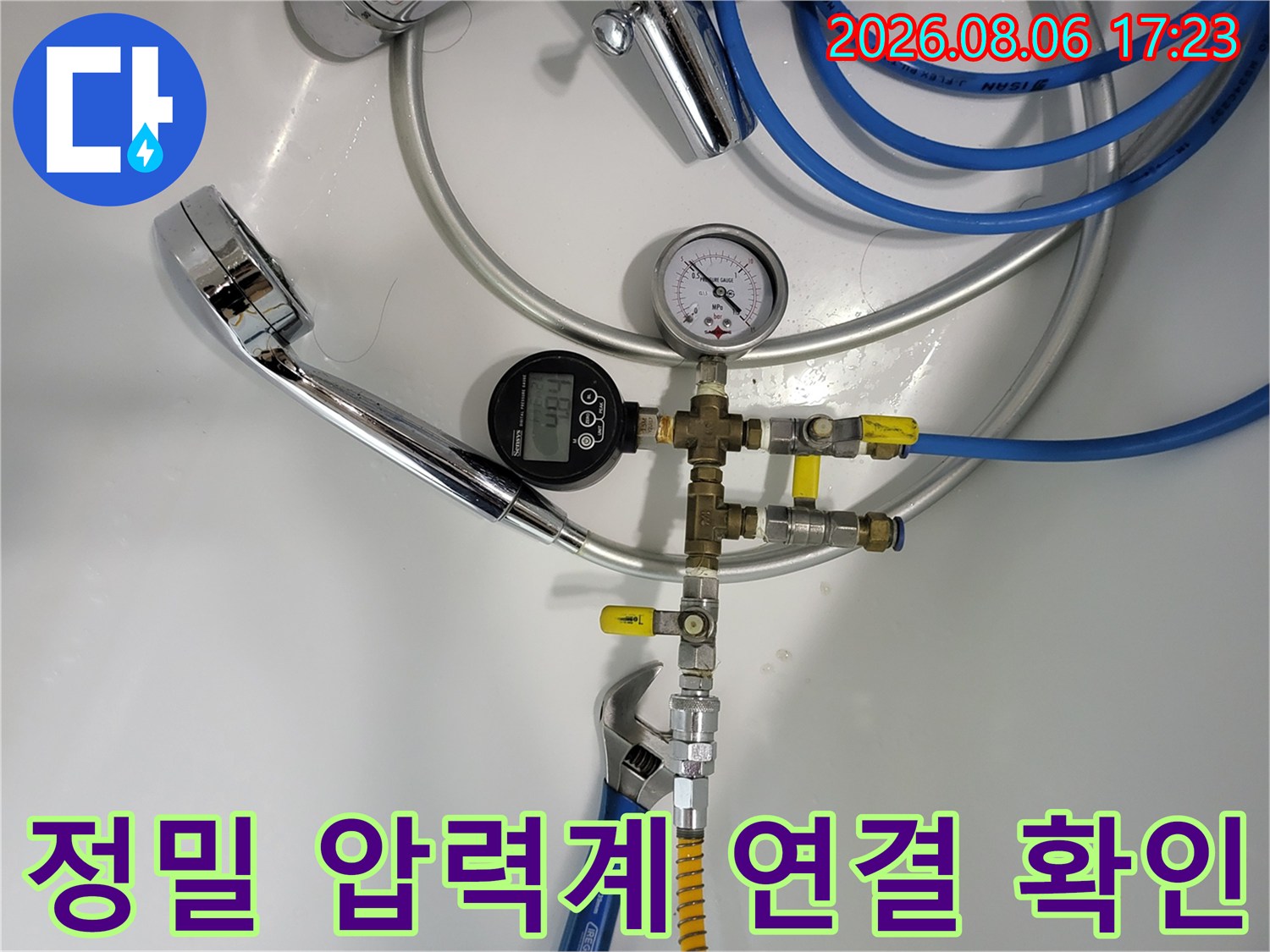 다양한 배관 장비가 연동된 상태에서 누수를 정밀하게 측정하는 모습