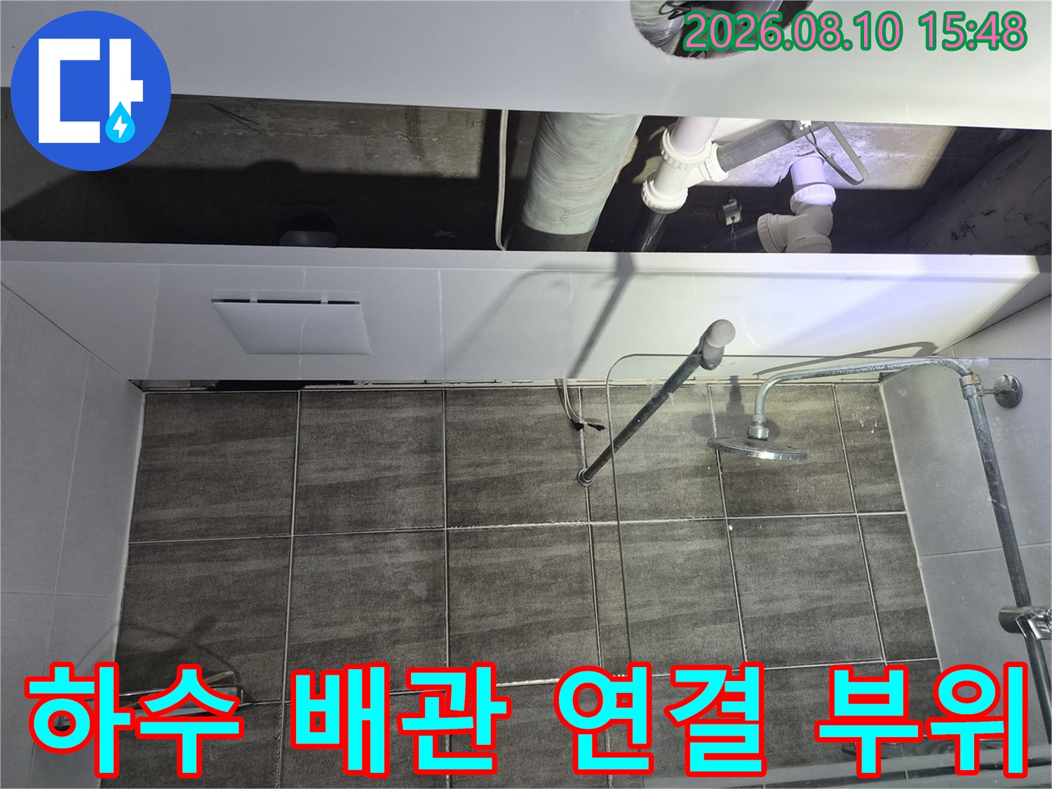 누수가 발생한-욕실 천장 내부의 하수도 배관 구조입니다.