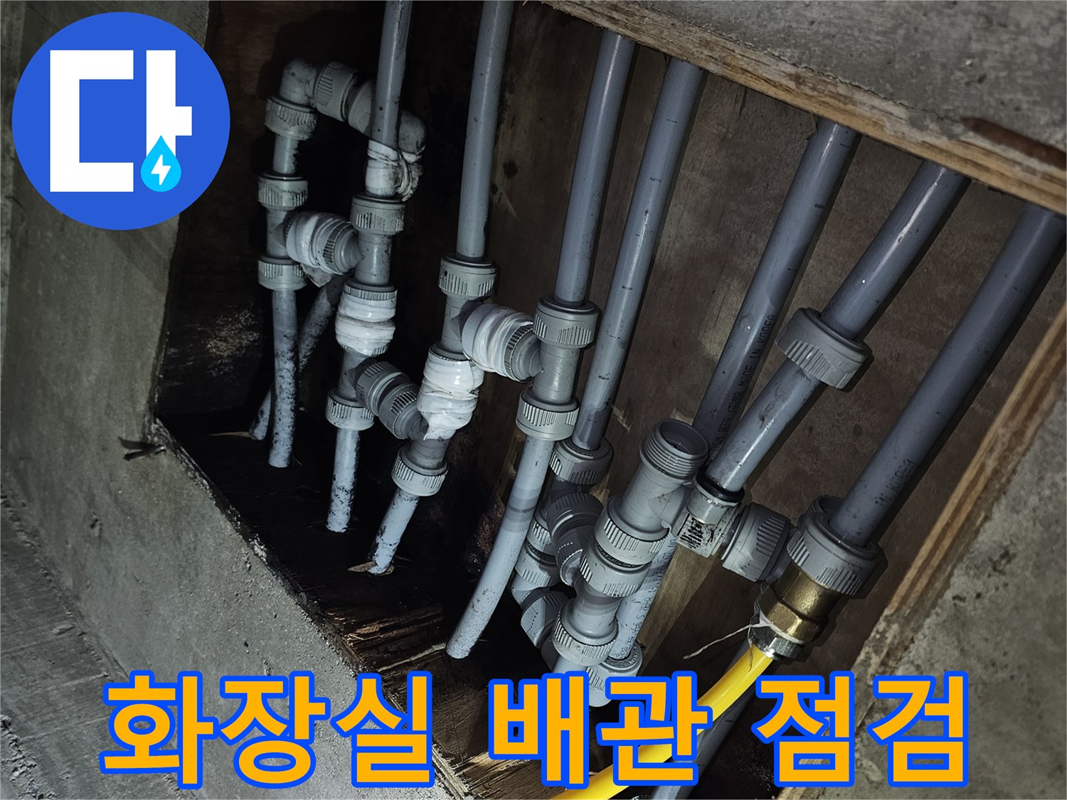 화장실 천장 내부-매립된 회색 PB배관과 압력 테스트용 호스 모습