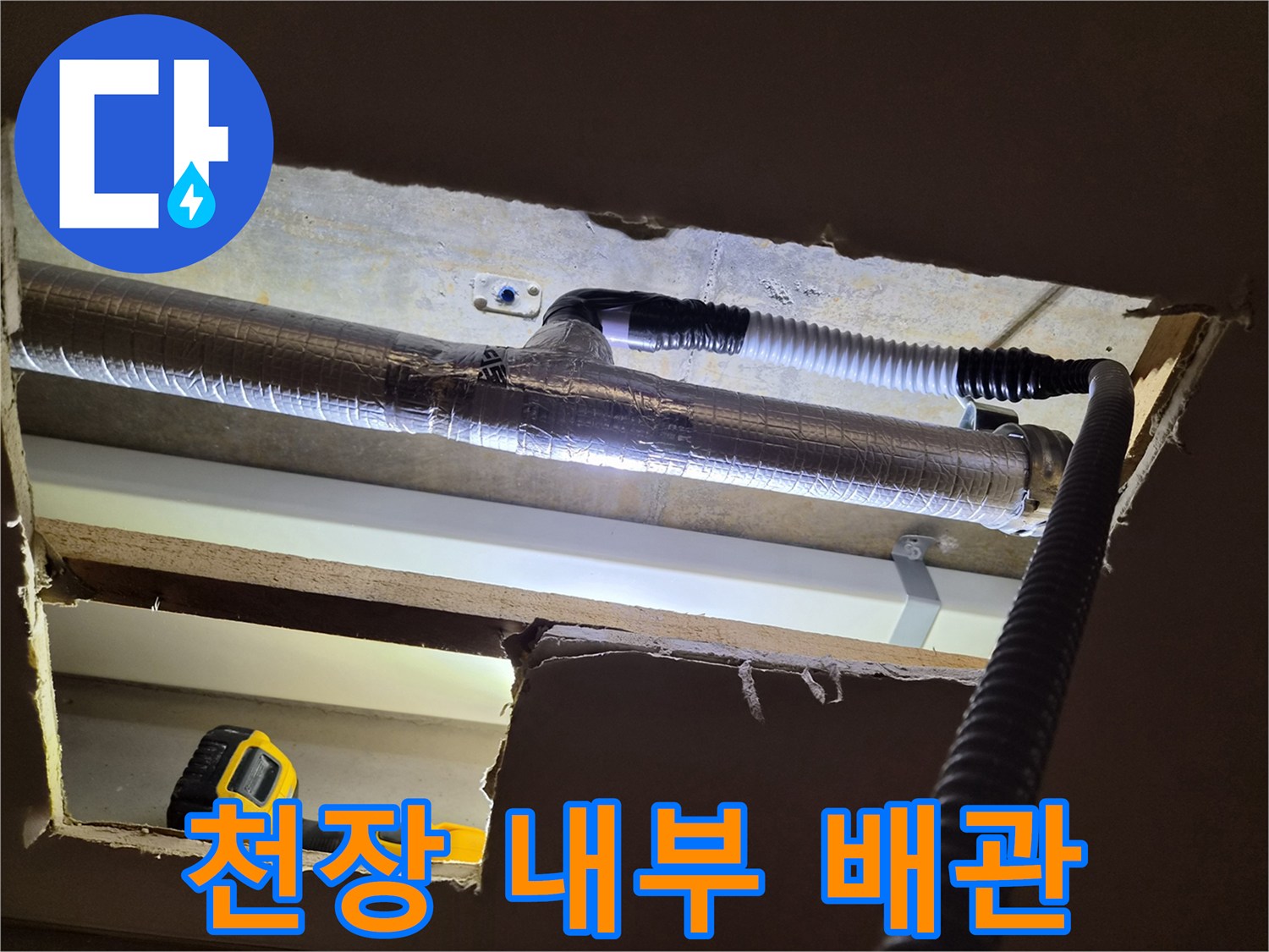 에어컨-드레인-배관-연결부-확인-사진