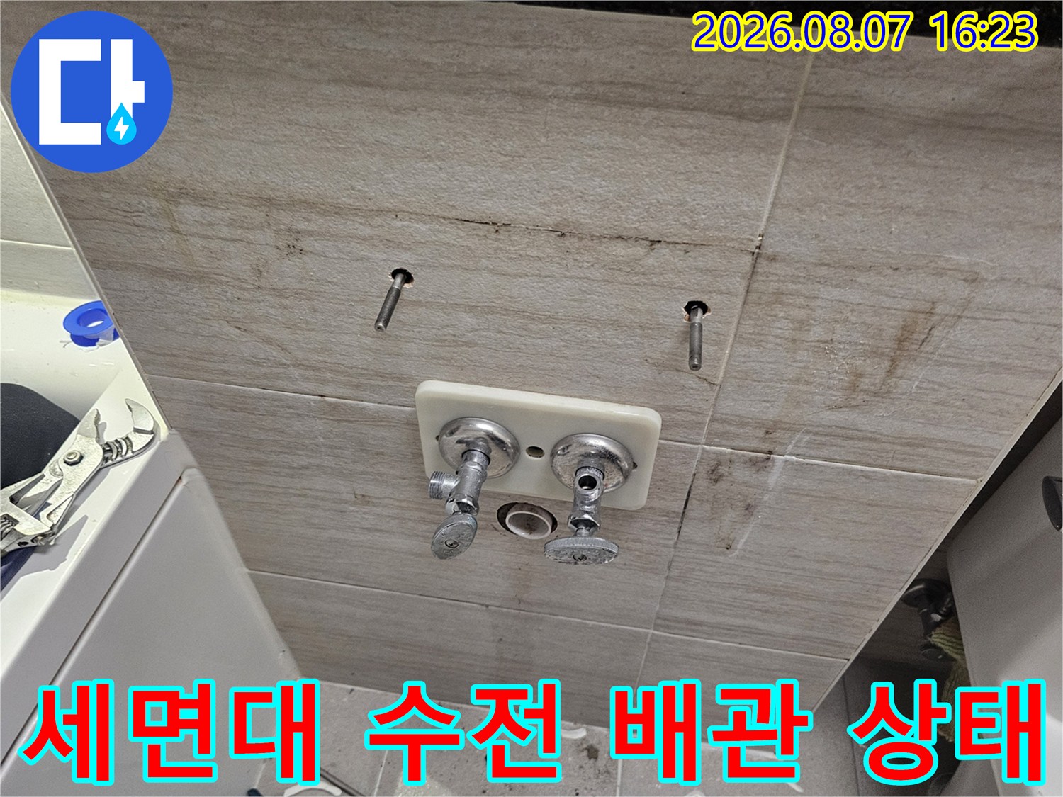 남양주 다산동 아파트 세면대 벽면 수전과 타일 부위 모습입니다.