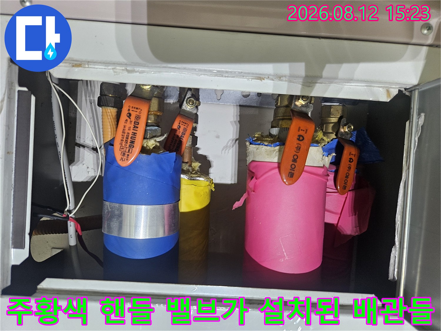 배관 보온재 위로 솟아 있는 여러 개의 주황색 레버형 밸브 장치 사진