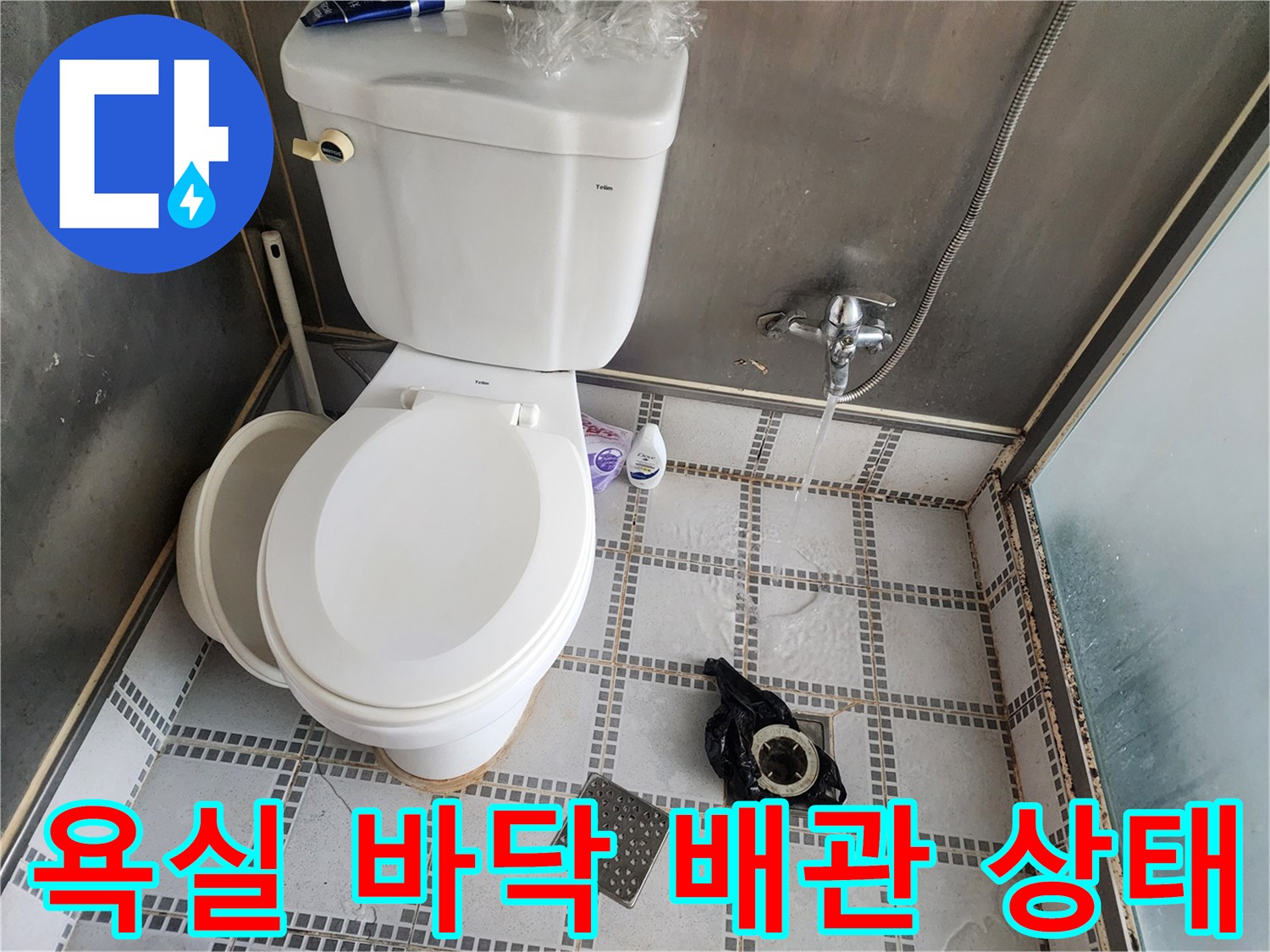 변기 뒤쪽 벽면 수전과 하단 타일 마감 상태를 촬영하였습니다.