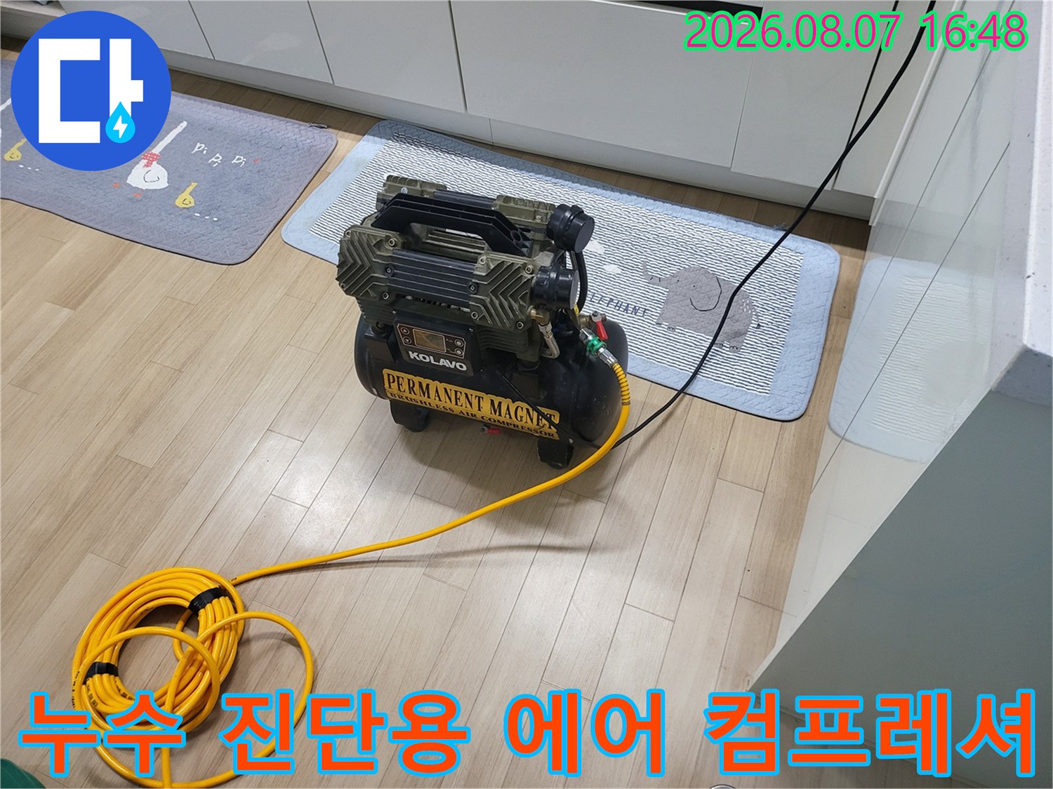 시흥 조남동 현장에서 사용 중인-누수 탐지용 공기압 테스트 장비