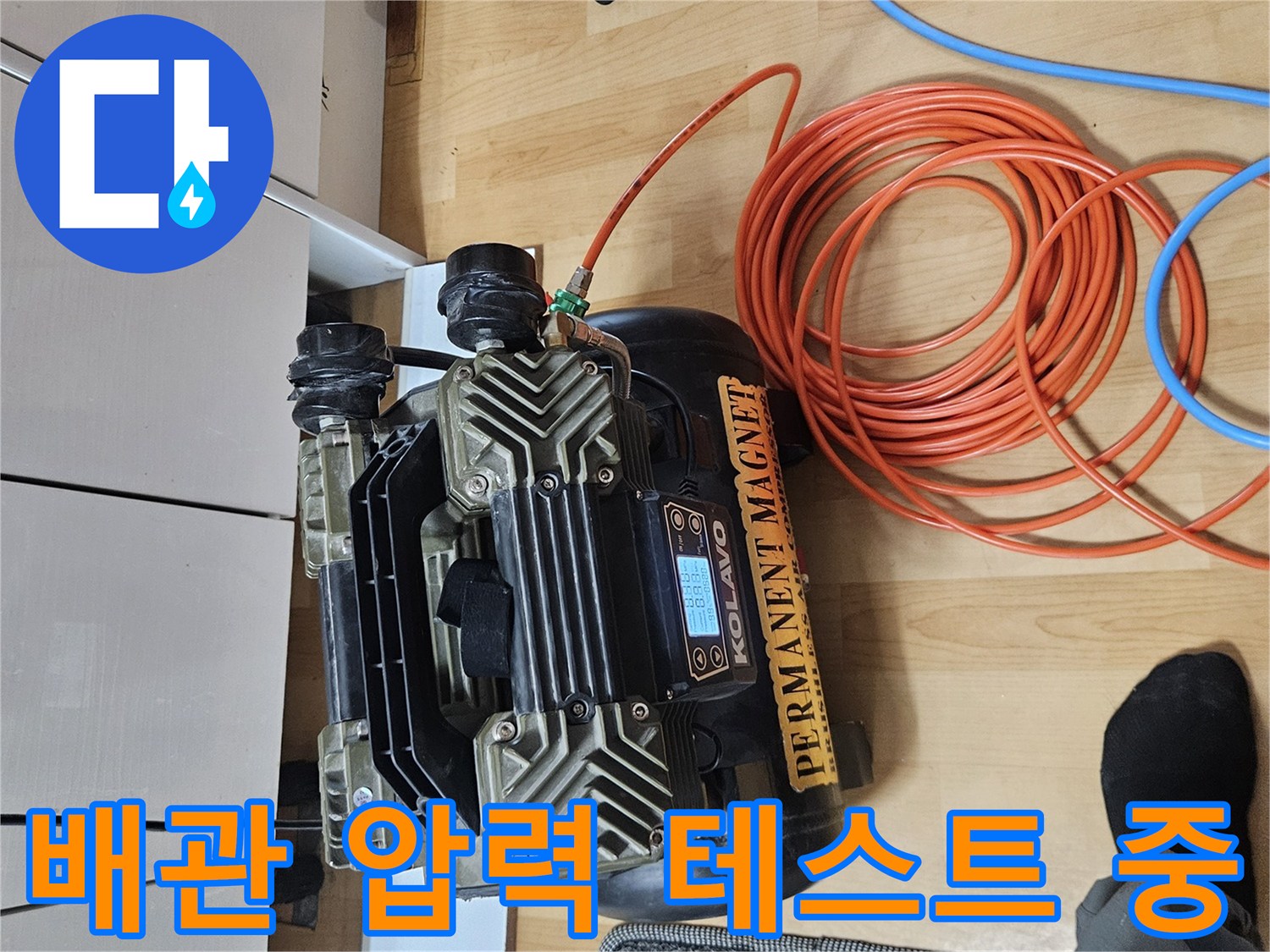 배관-누수-여부를-확인하기-위한-공기압-테스트-장비-모습
