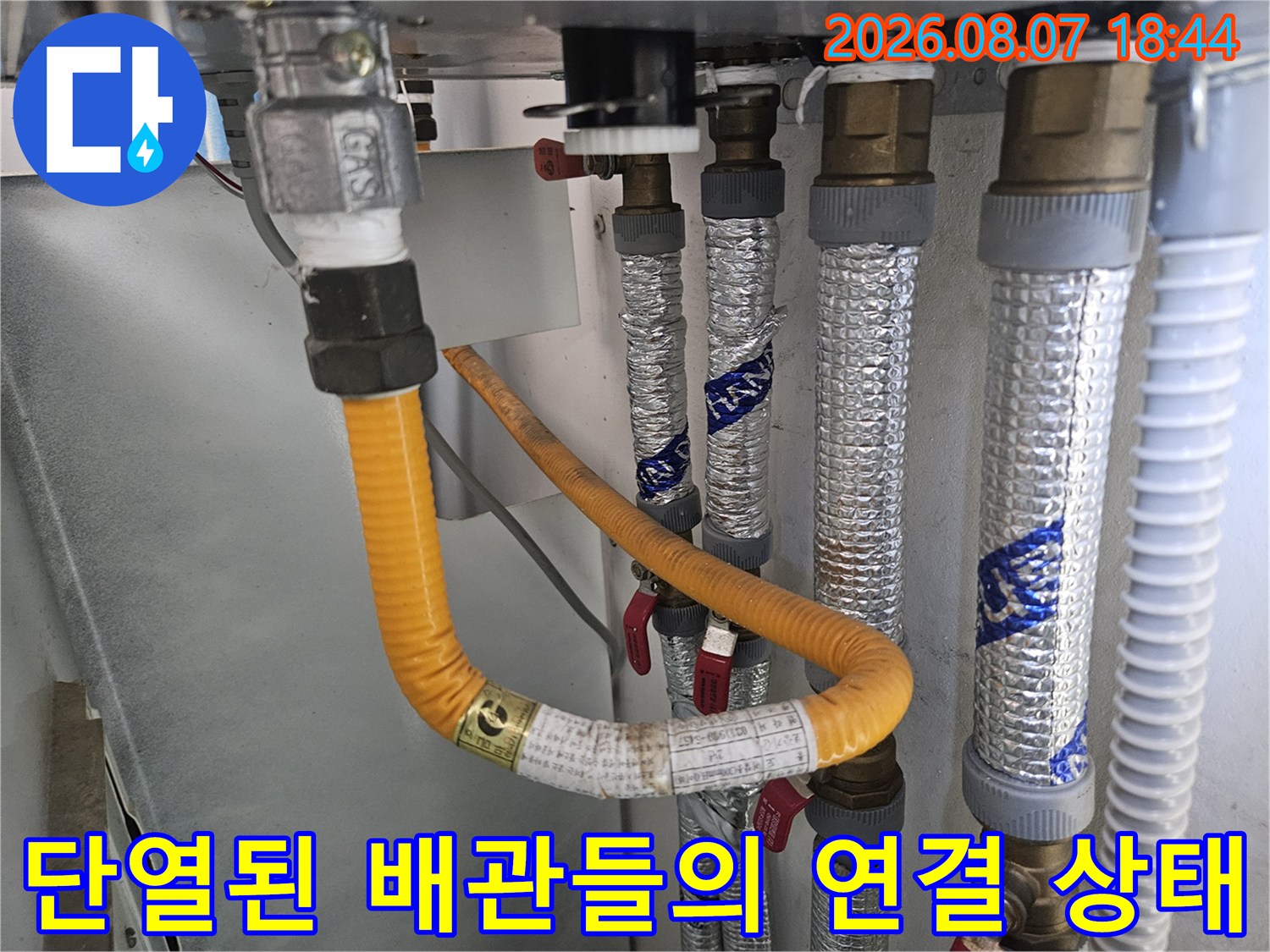 은색 단열재와 노란색 보온재가 씌워진 배관입니다.