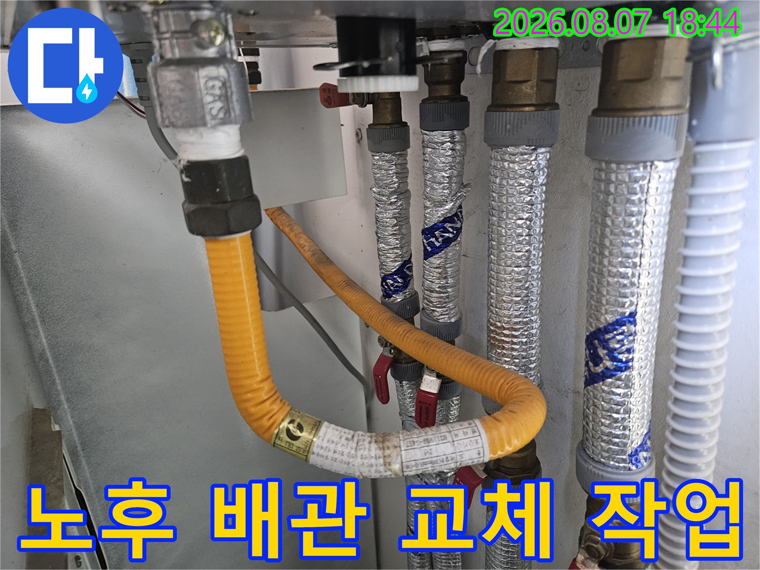 파주 문산 아파트 현장의 노후된 은박 보온재 배관과 노란색 호스 연결 부위 모습