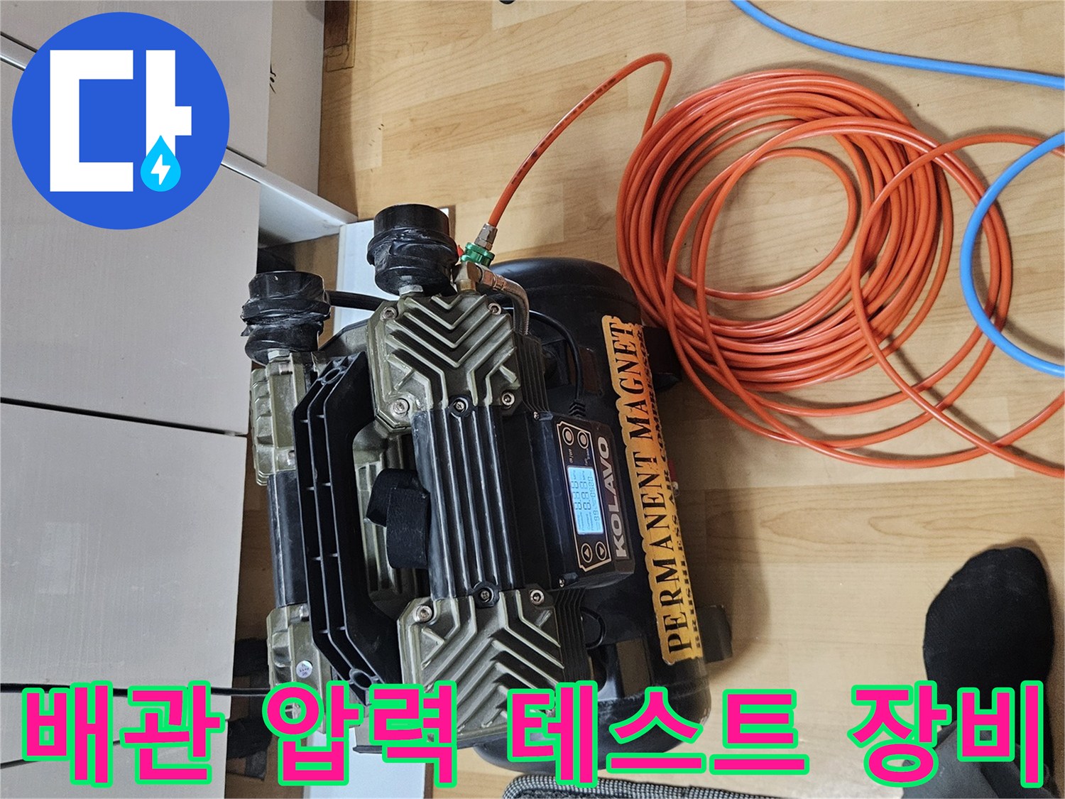 파주 현장에서 사용 중인 배관 기밀 시험용 압력 게이지와 펌프 장비