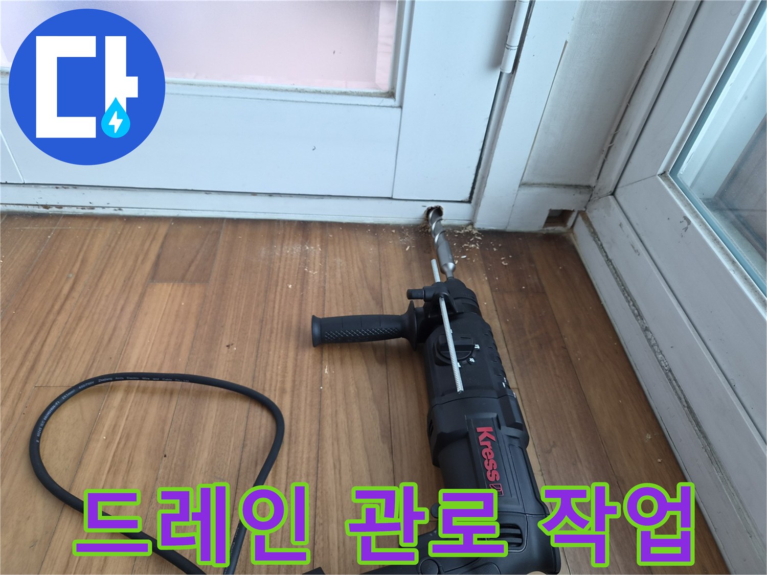 전동 드릴형 장비로-에어컨 드레인 배관 내부를 스케일링하는 모습