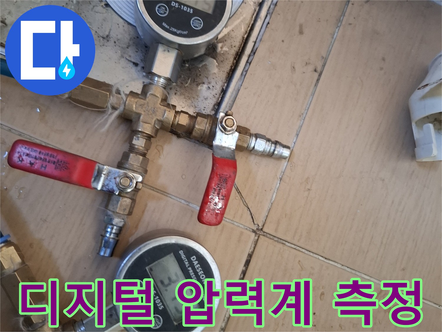 배관 공압 테스트를 위해 설치된 디지털 압력계와 연결 부위