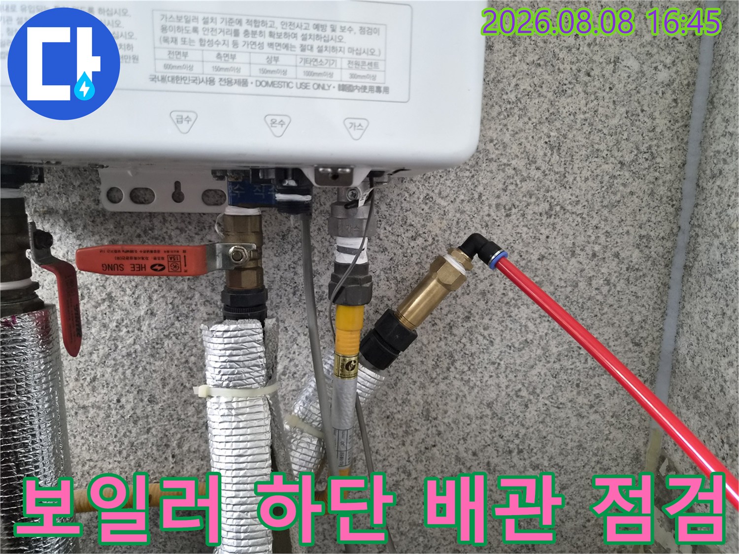 은박 보온재로 감싸진 보일러 배관과 가스 탐지 장비의 연결 상태입니다.