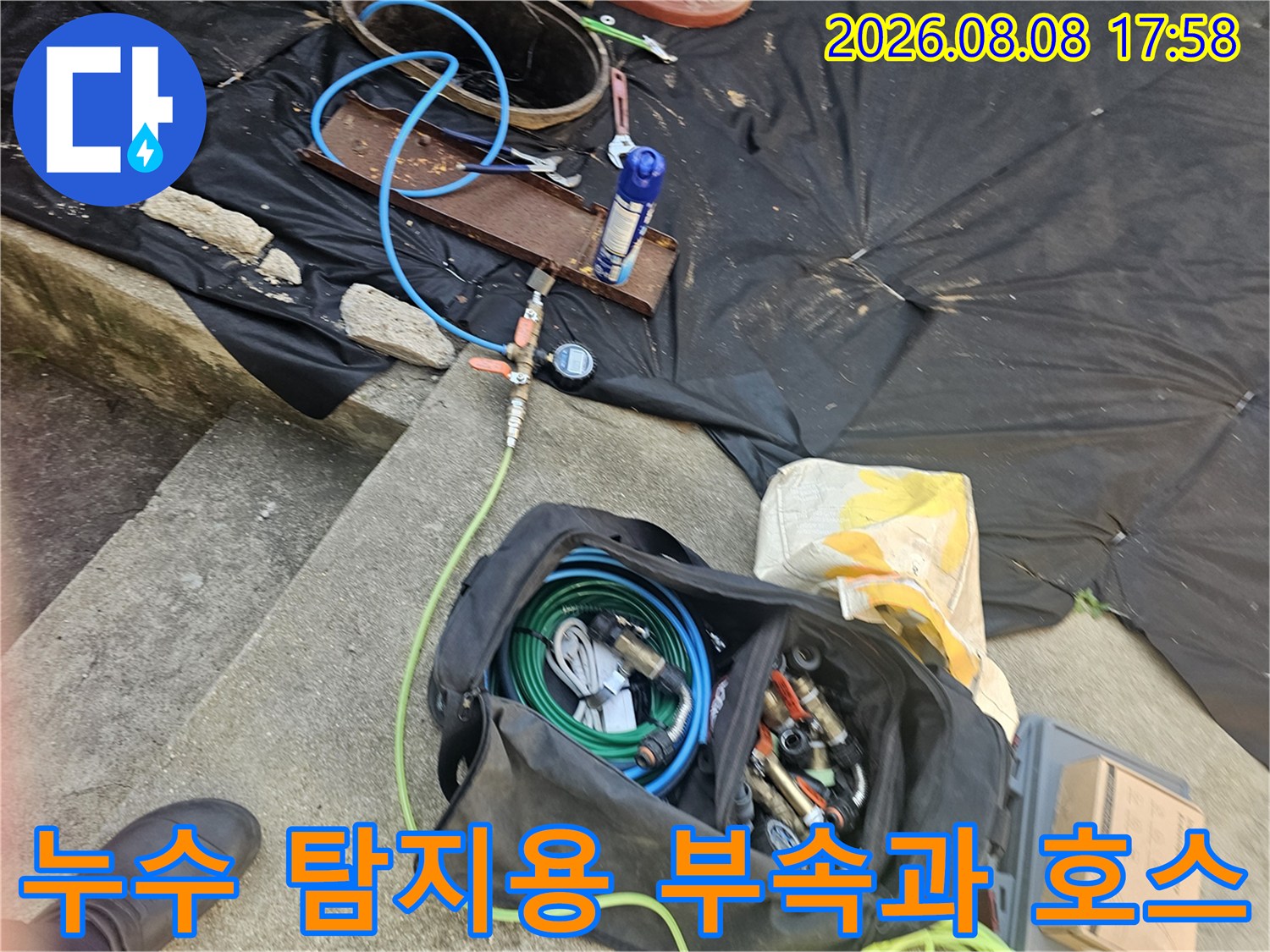 현장에서 사용될 압력 테스트용 호스와 다양한 배관 연결 부품들