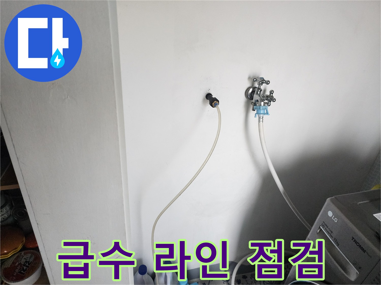 화장실 벽체에 돌출된 수도 부속과 호스 연결부 근접 촬영