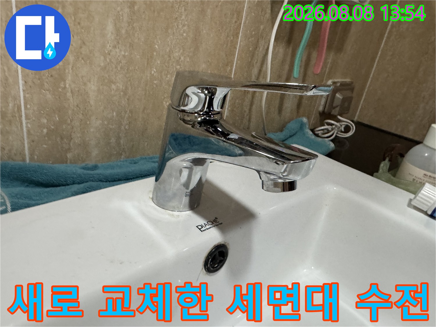 깨끗하게 설치된-새로운 화장실 세면대 수전 모습입니다.