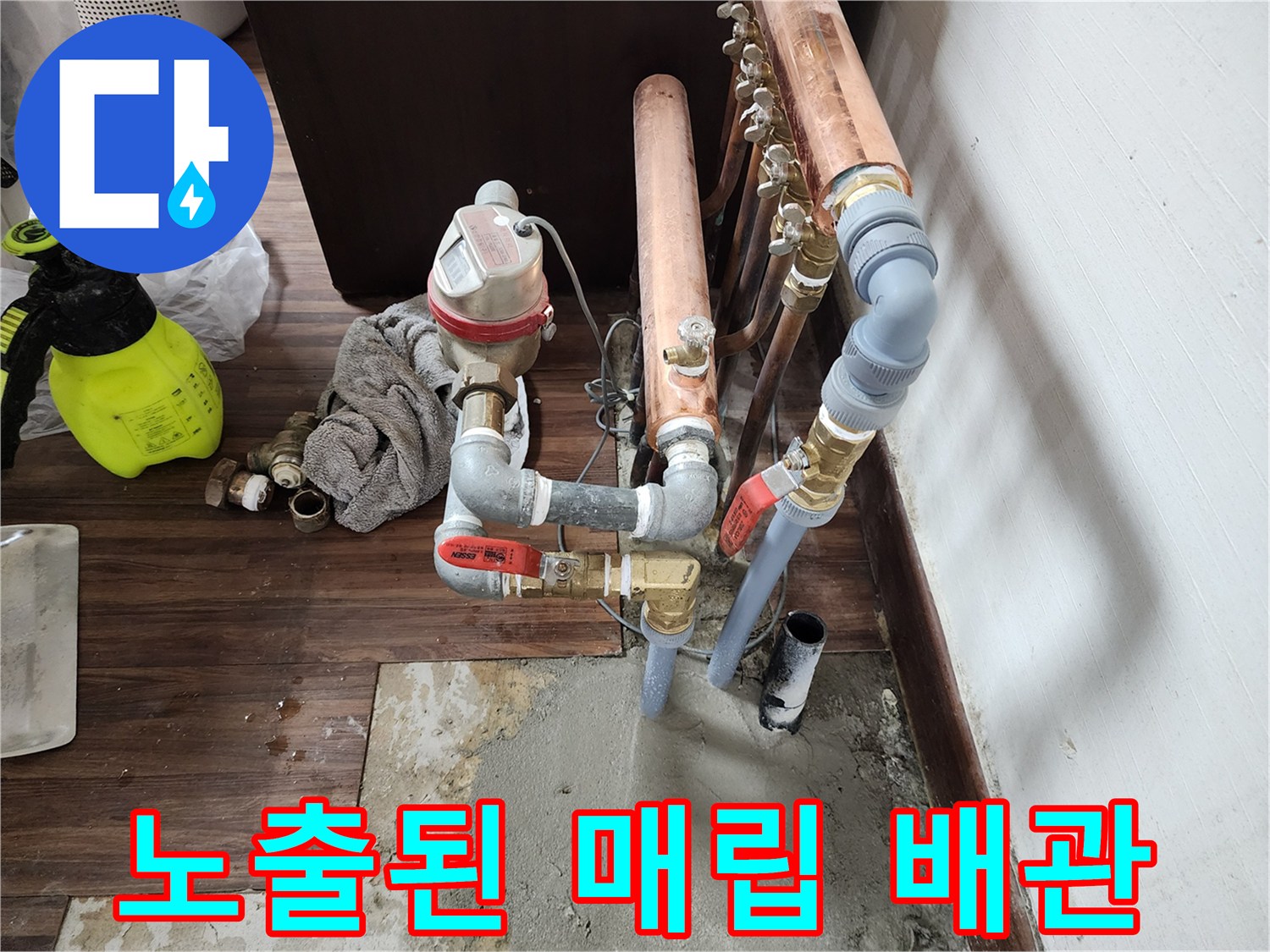 보일러-분배기-연결-배관-및-굴착-부위-상세-사진