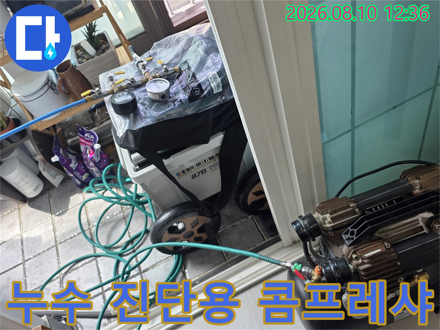 배관의-공기압을-주입하는-현장의-누수-탐지용-장비-모습