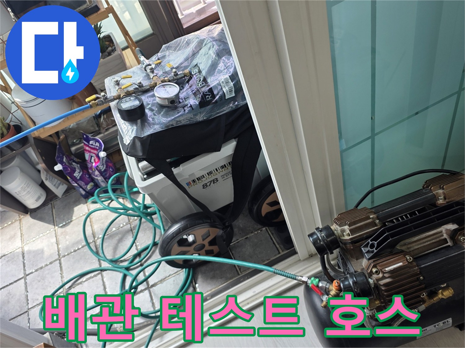 컴프레셔에서-배관으로-연결된-파란색-에어-호스