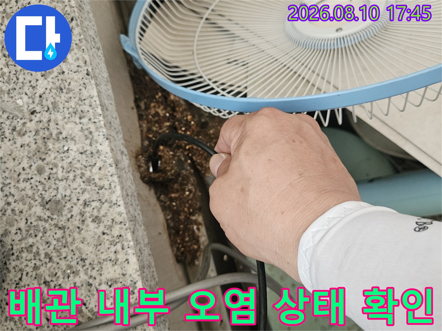 하수 배관 내부에 쌓인 찌꺼기와 슬러지 분포 상황입니다.