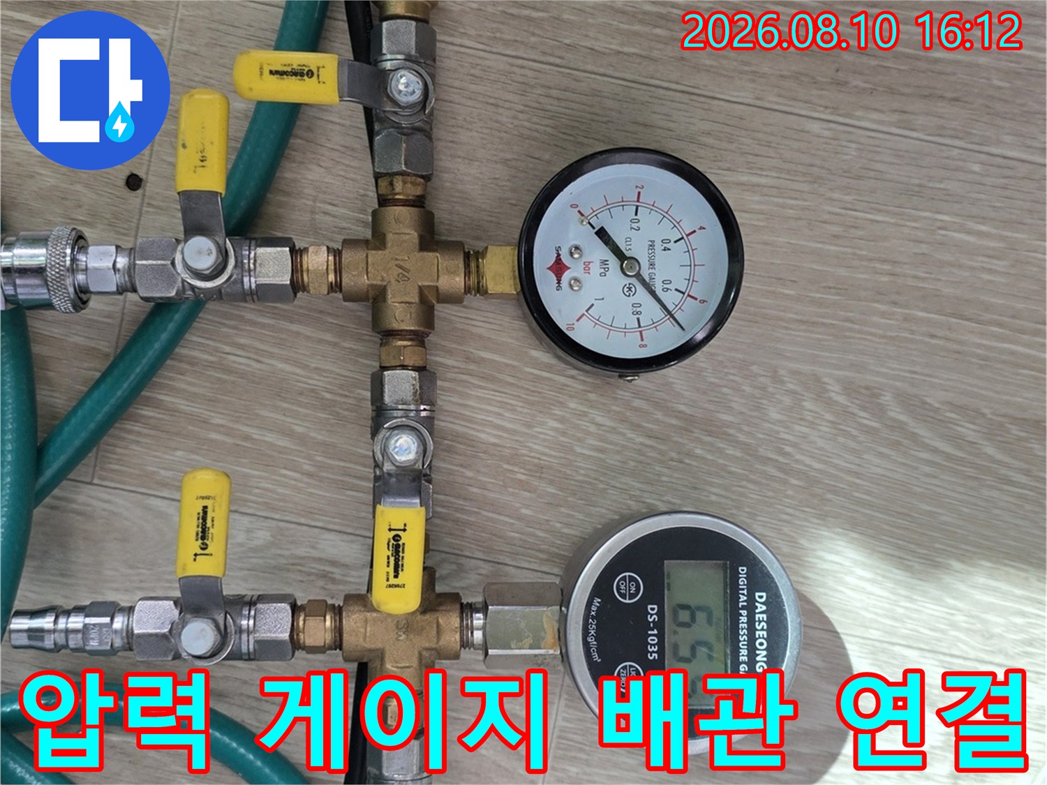 배관-연결부와-함께-설치된-수압-측정-장비들