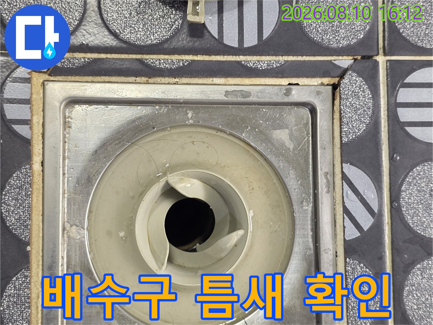 화장실 배수구 유가 주변의 타일 마감과 틈새를 촬영한 이미지