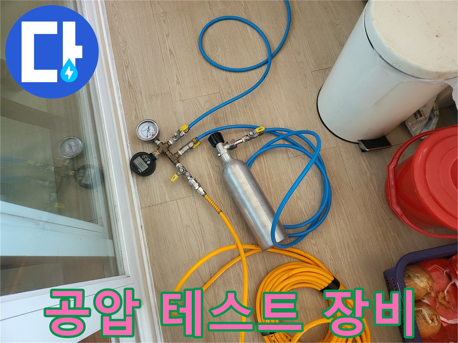 가스 탐지를 위해 연결된 압력계와 가스통의 모습