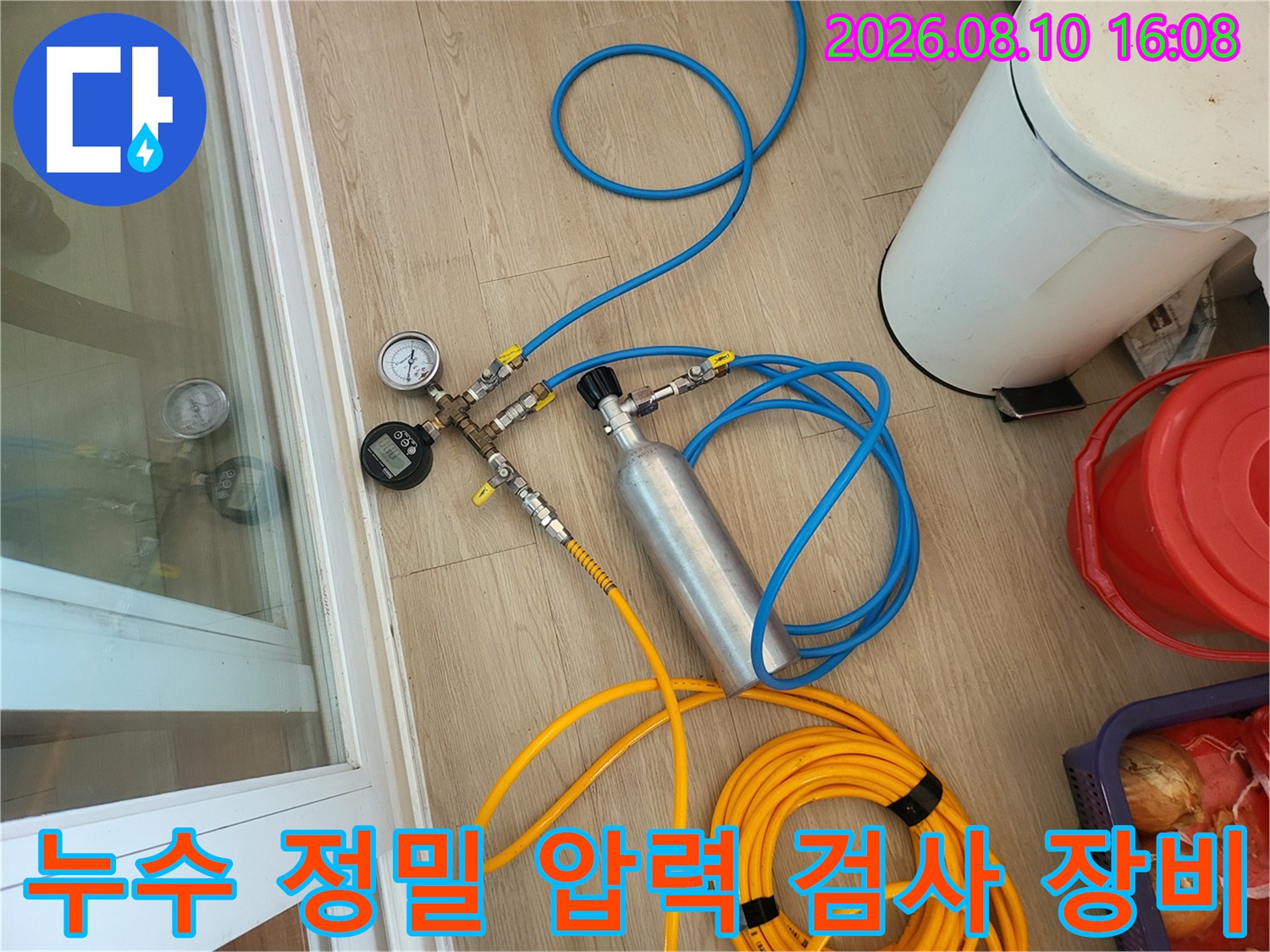 용인 기흥구 현장에서 사용 중인 배관 압력 테스트용 공기압 측정 장비와 가스 탐지용 실린더 모습입니다.