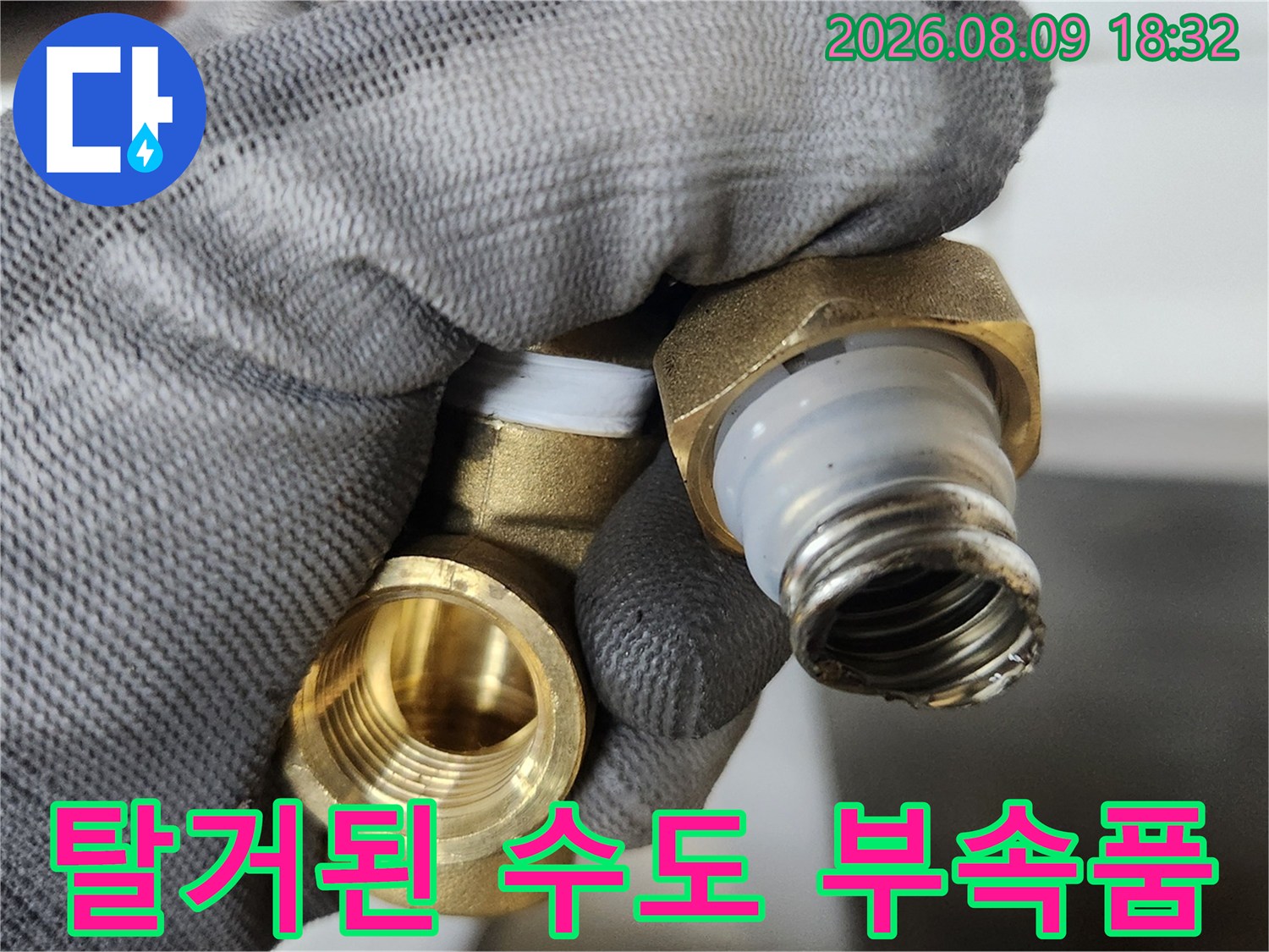 기존에 사용하던 노후된 앵글밸브를 탈거하여 내부 상태를 점검하는 사진입니다.