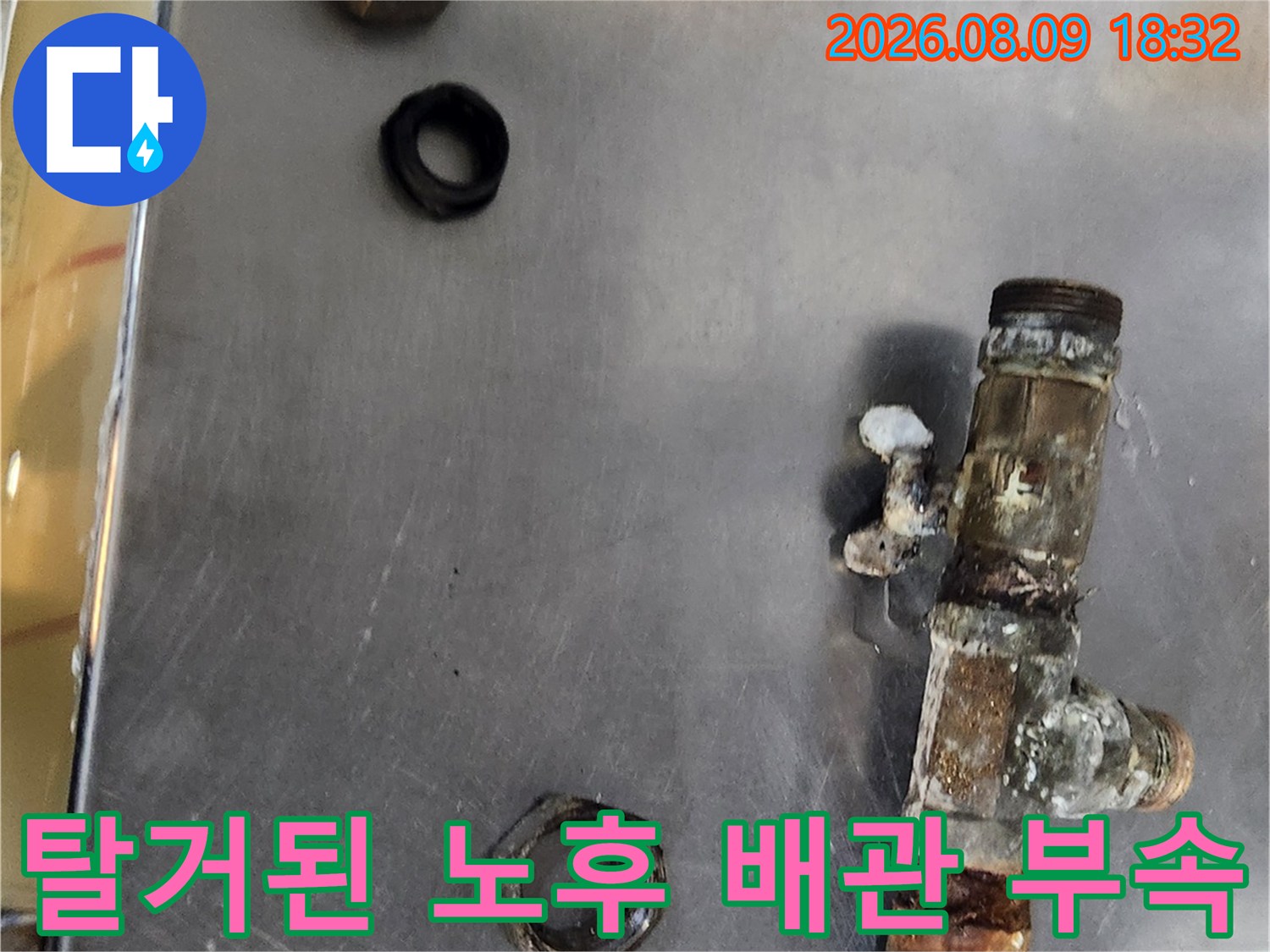 오염이 심한 앵글밸브와 분리된 고무 패킹 및 너트 세트