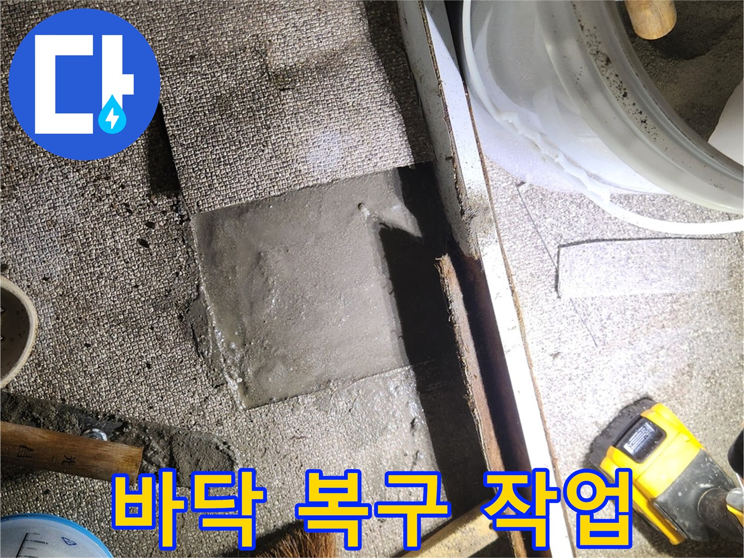 공사 완료 부위-매끄러운 미장 처리 상태